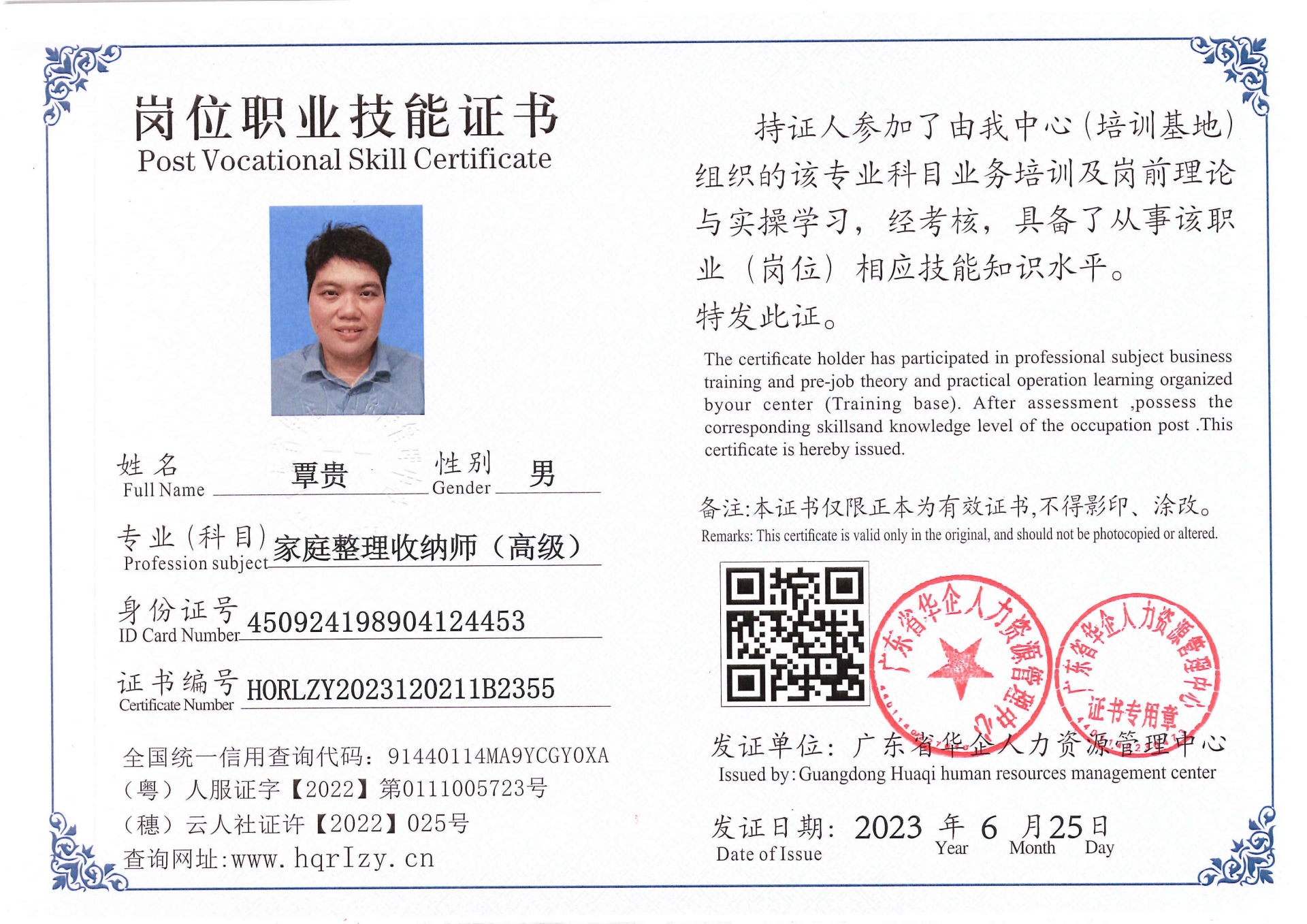 Pro5110-16983.jpg