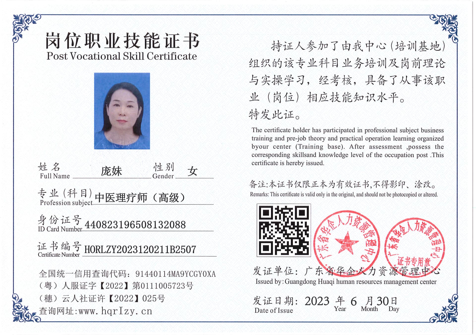 Pro5110-17012.jpg