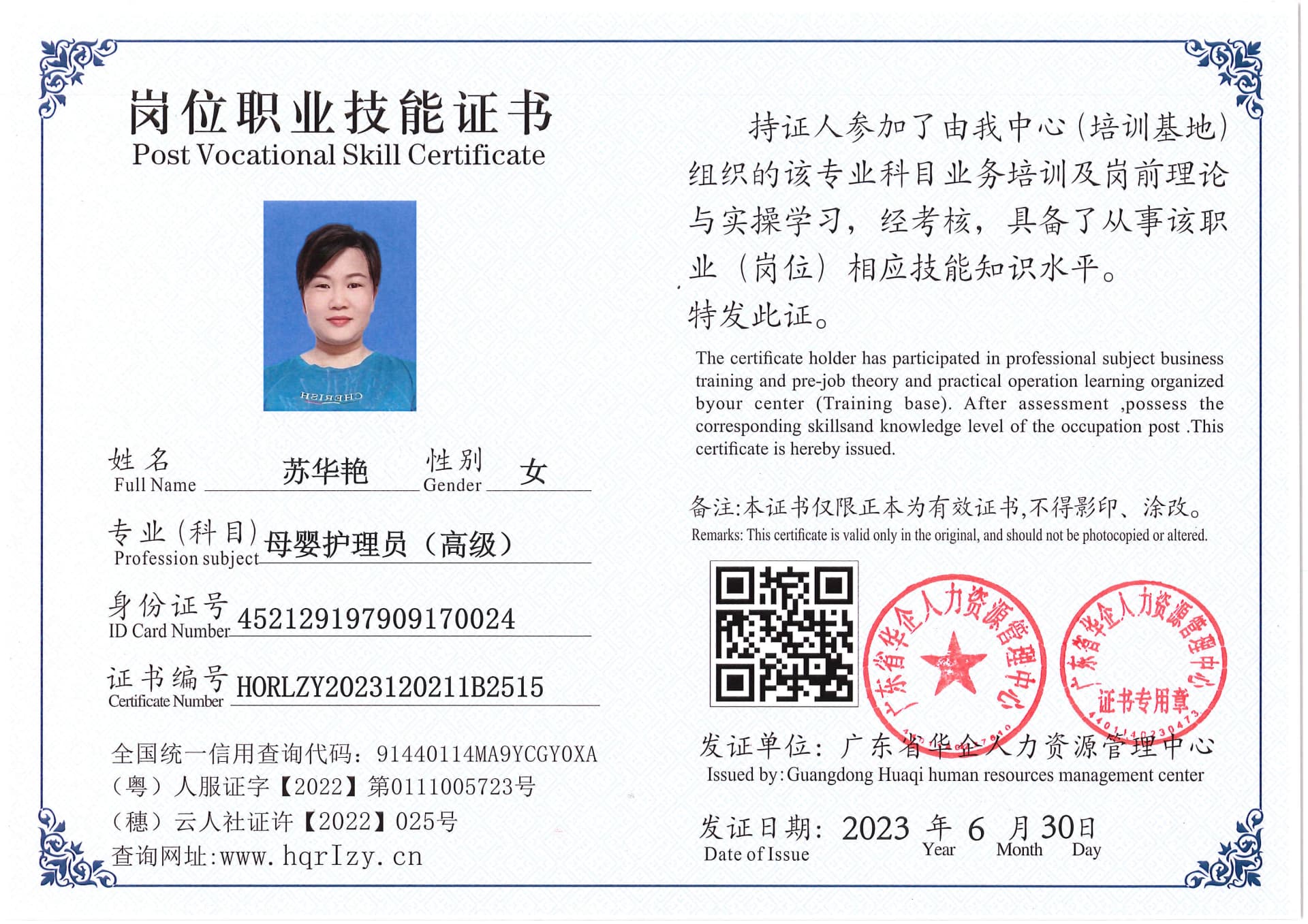 Pro5110-170110.jpg