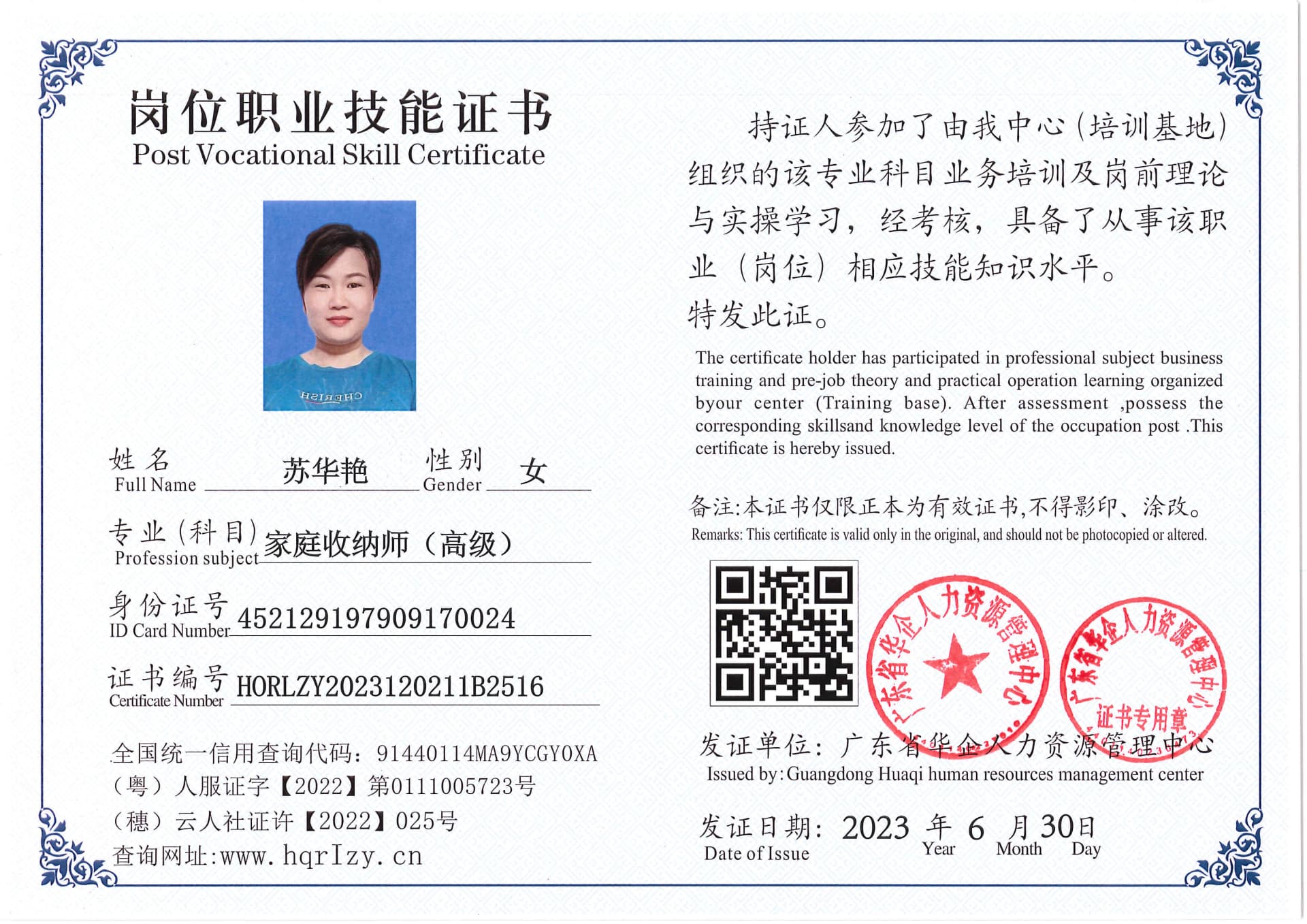 Pro5110-170111.jpg