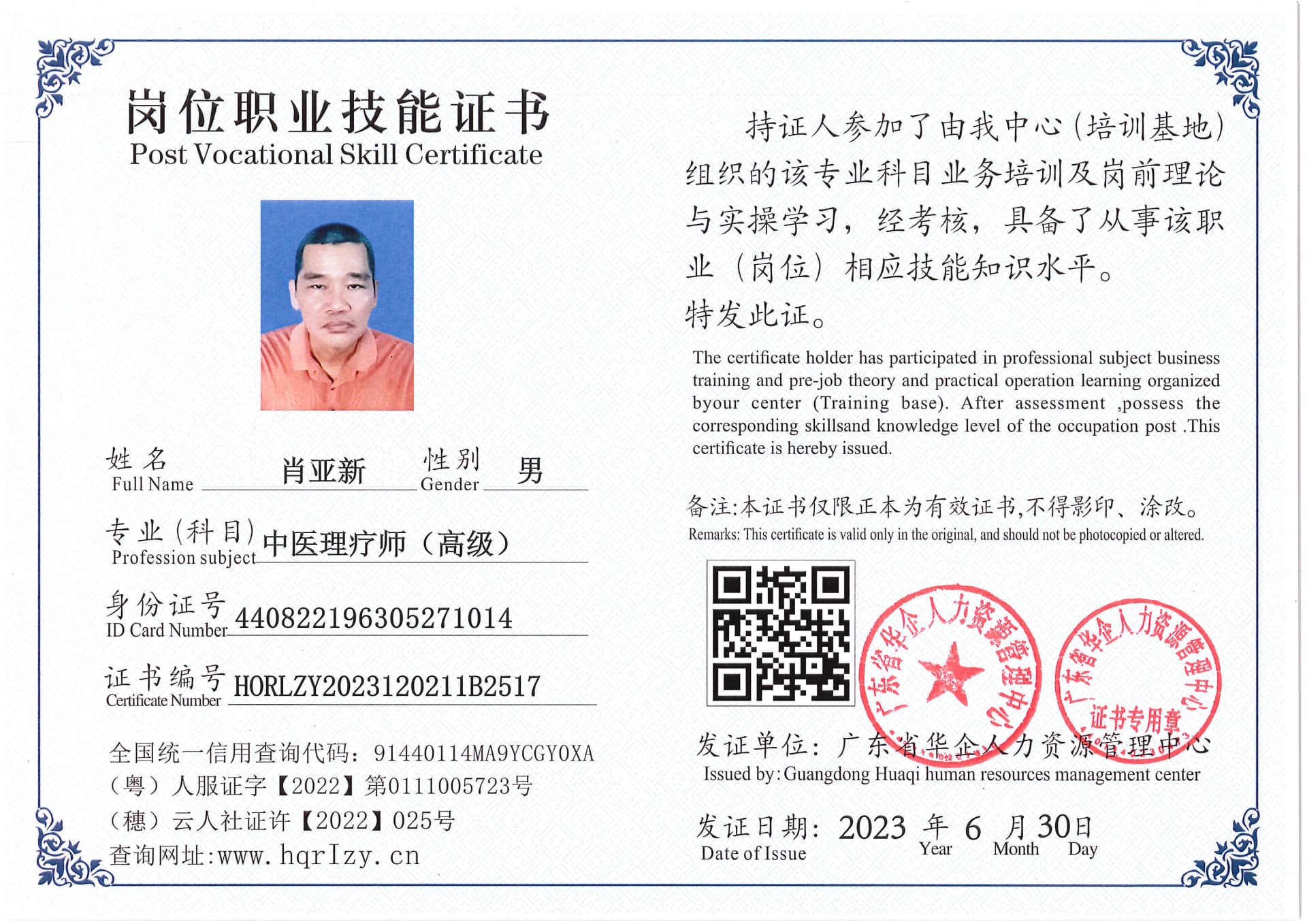 Pro5110-170112.jpg