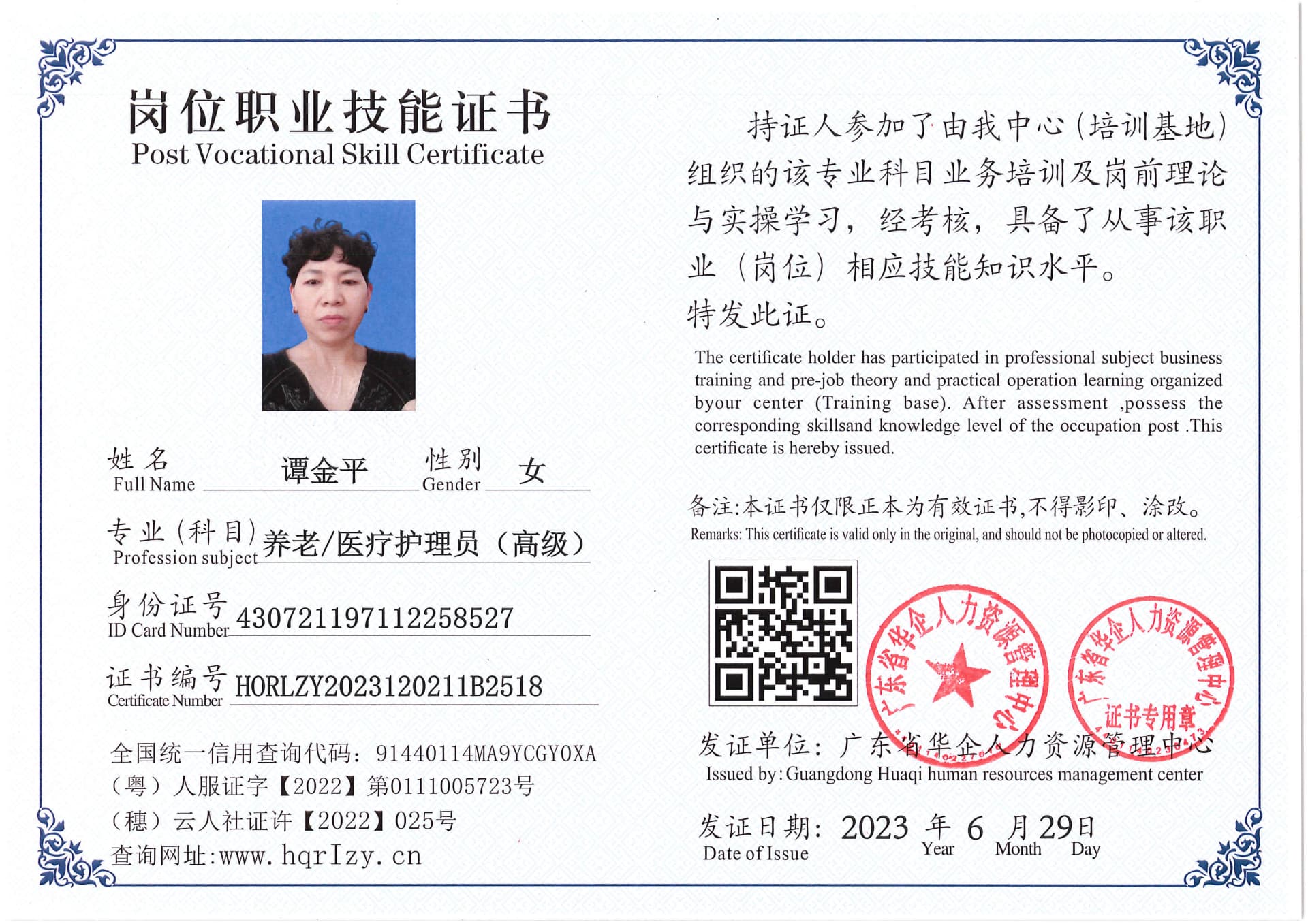 Pro5110-170113.jpg