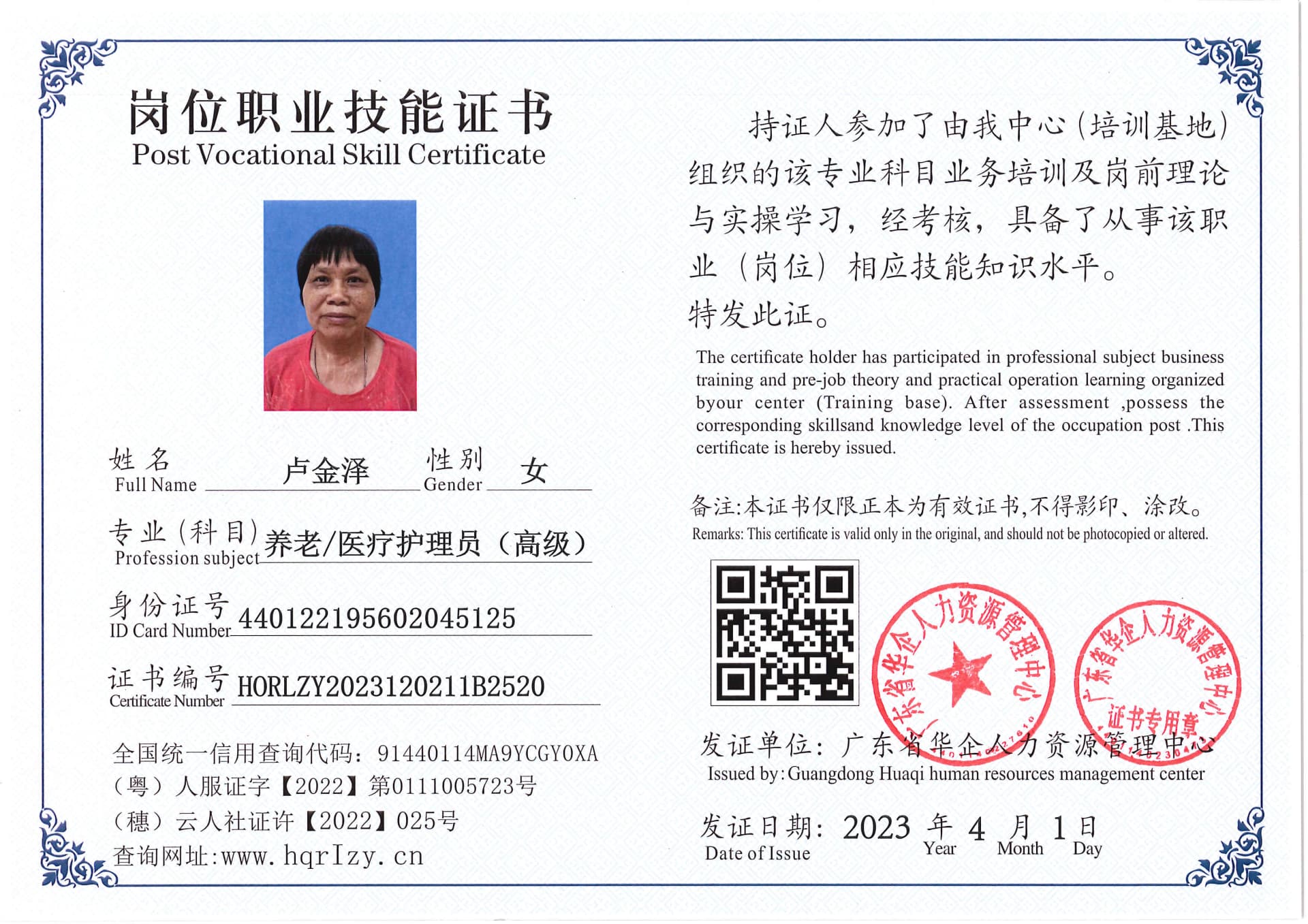 Pro5110-170115.jpg