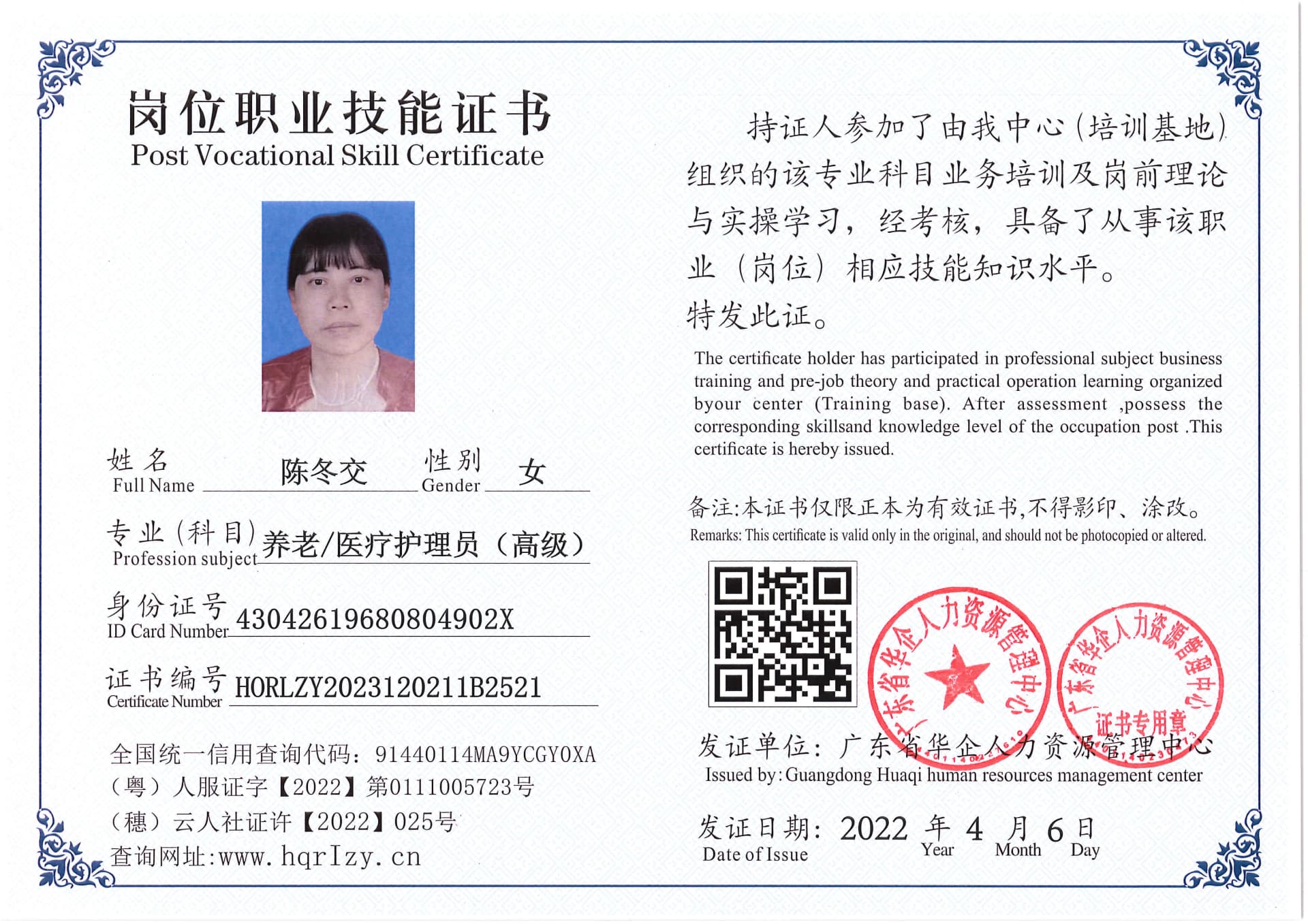 Pro5110-170116.jpg