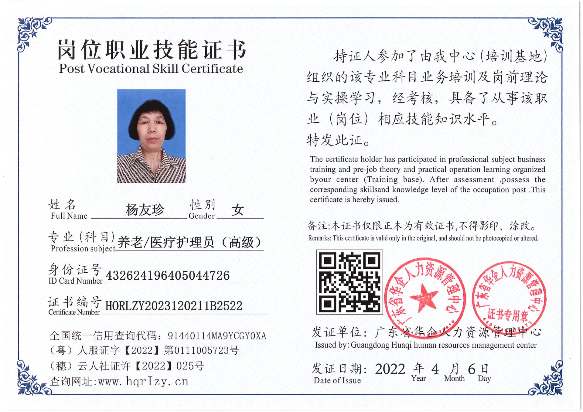 Pro5110-170117.jpg