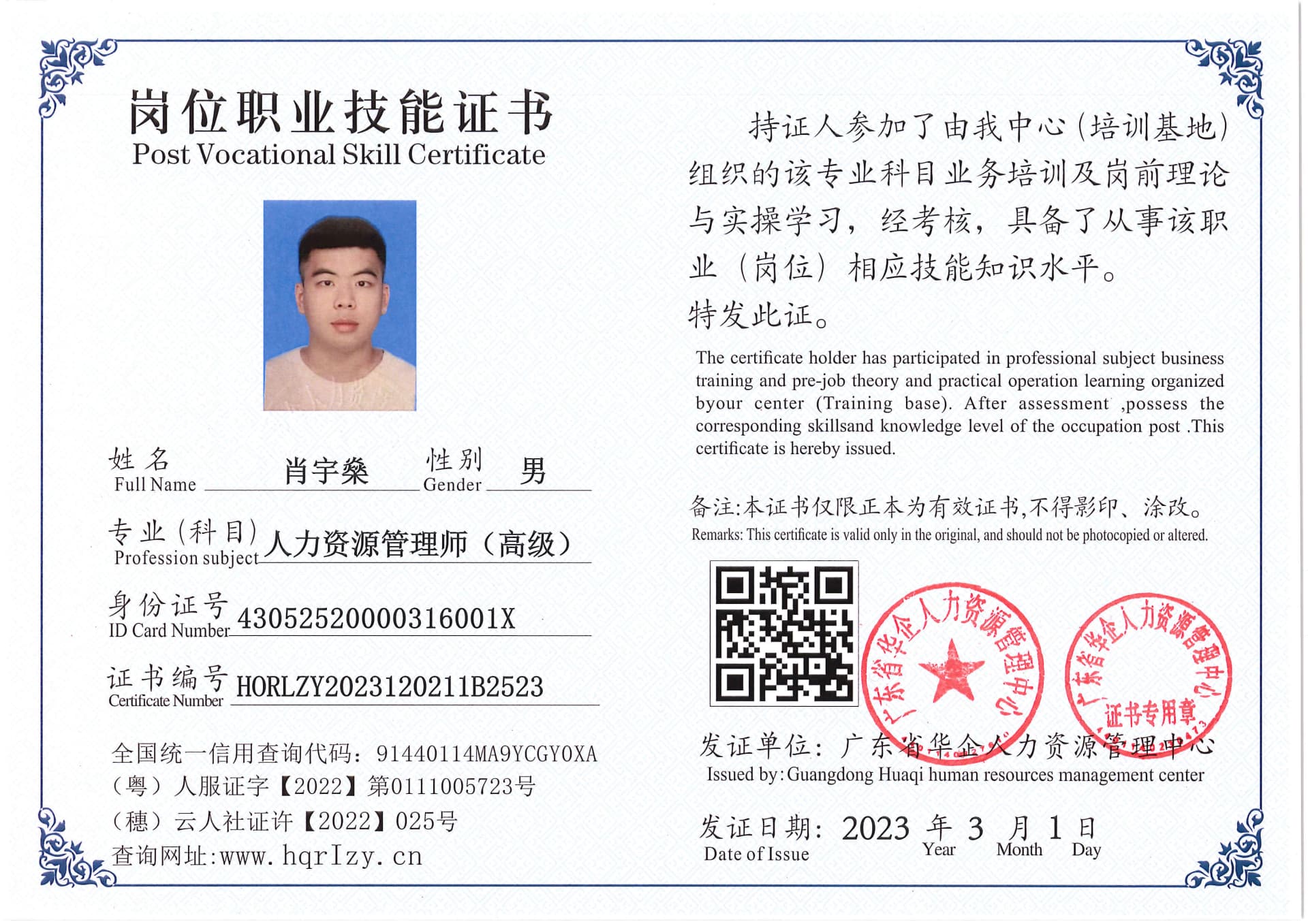 Pro5110-170118.jpg