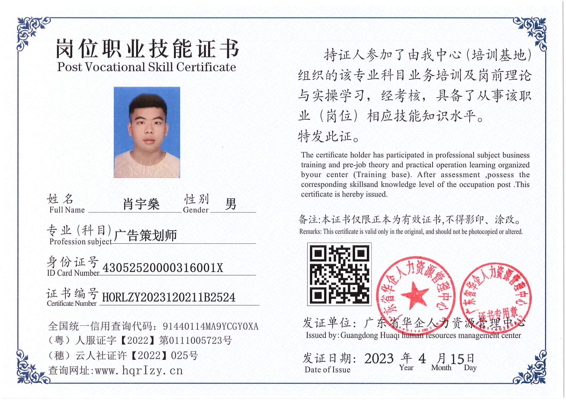 Pro5110-170119.jpg