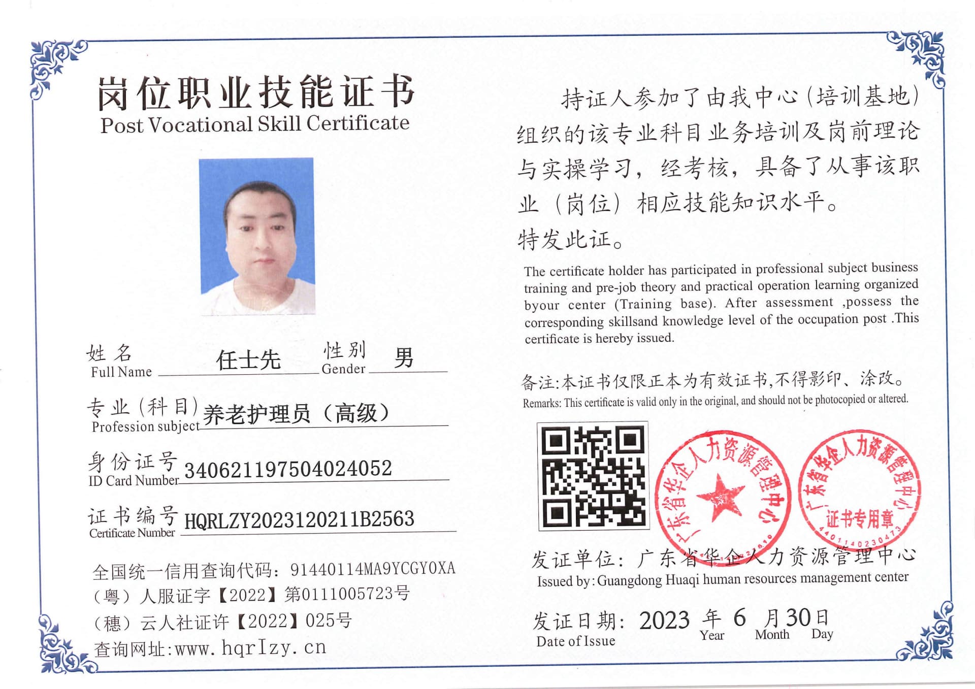 Pro5110-170314.jpg