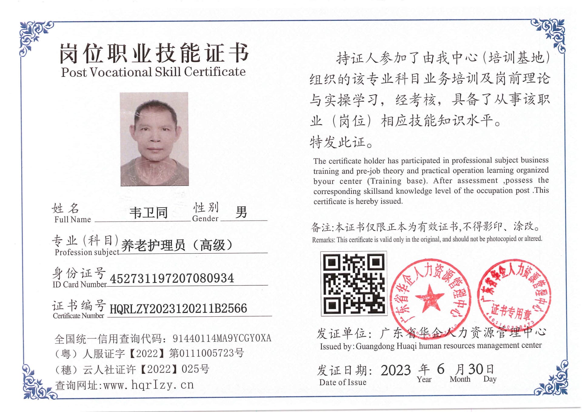 Pro5110-170317.jpg
