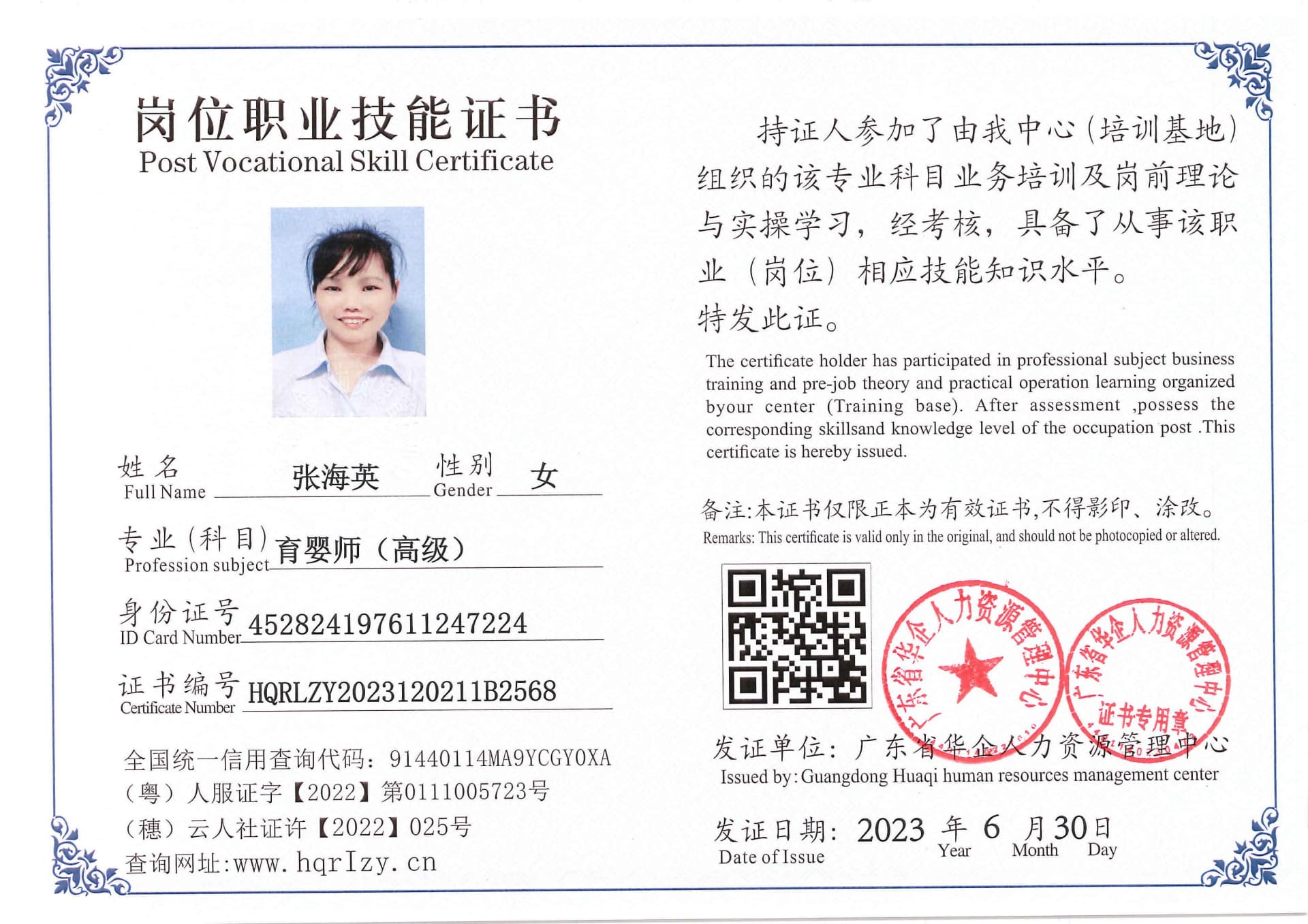 Pro5110-170319.jpg