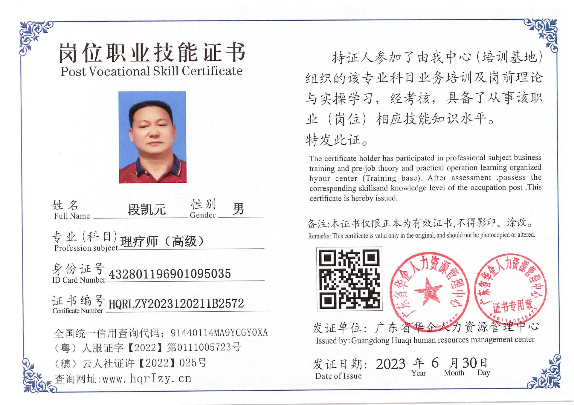 Pro5110-170323.jpg