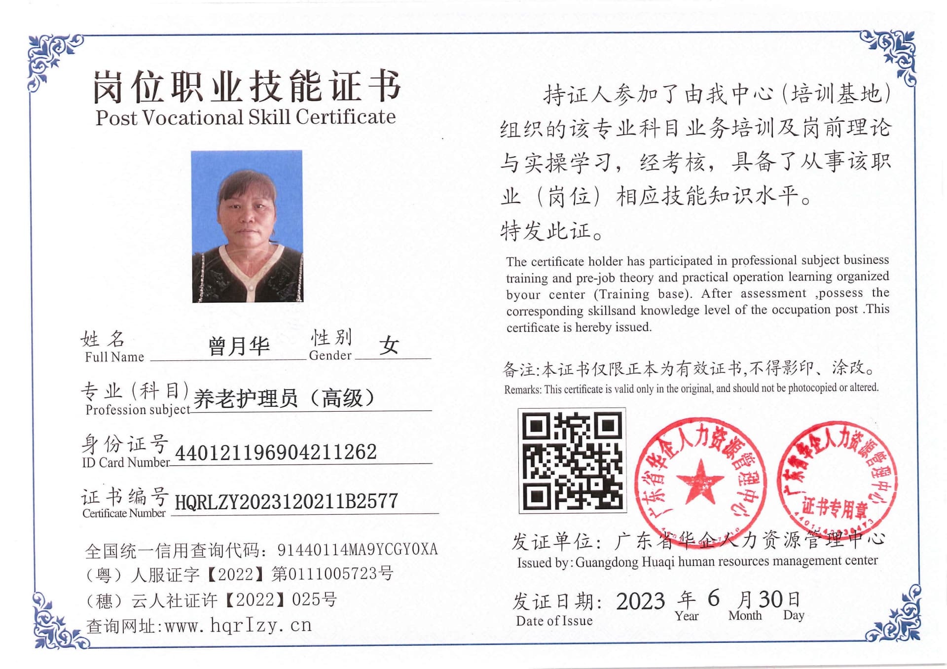 Pro5110-170328.jpg
