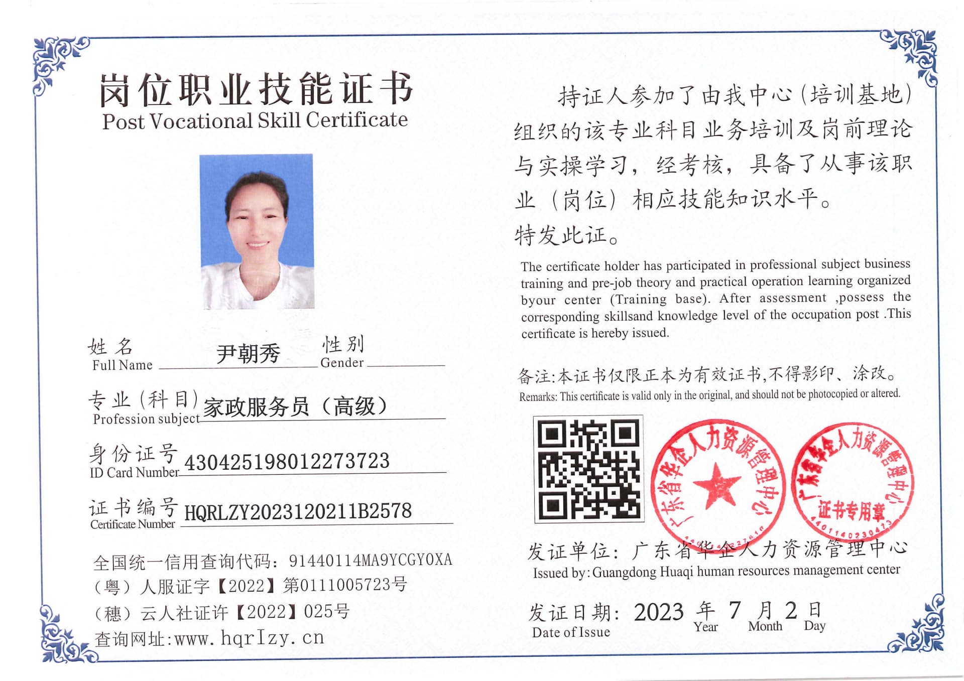 Pro5110-170329.jpg