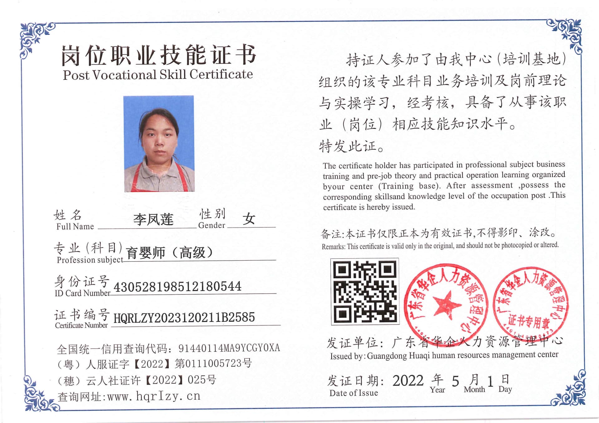Pro5110-170336.jpg