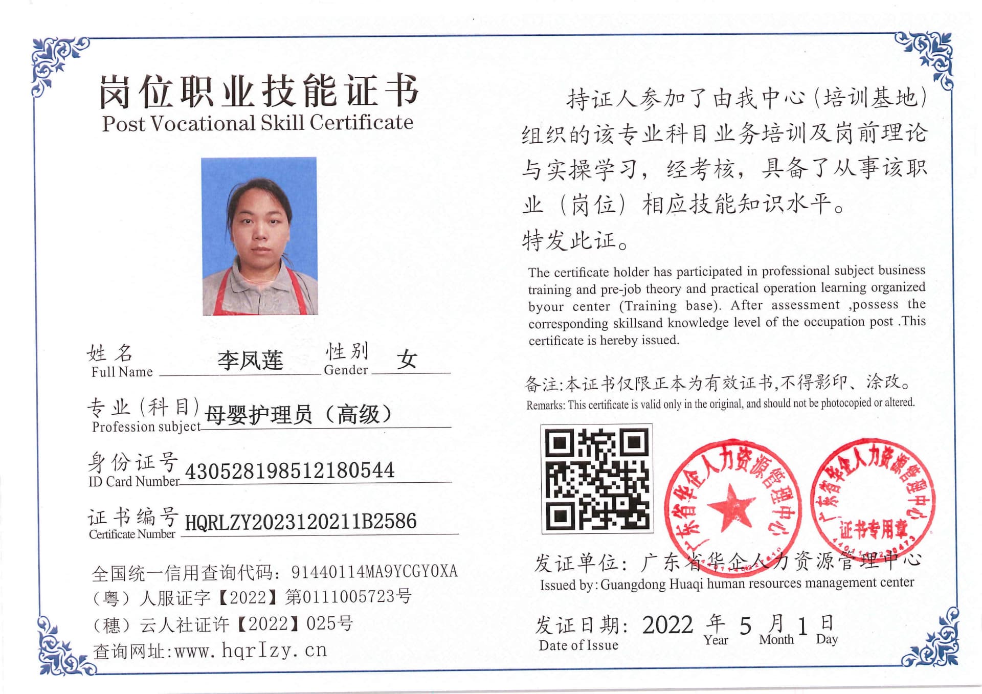 Pro5110-170337.jpg