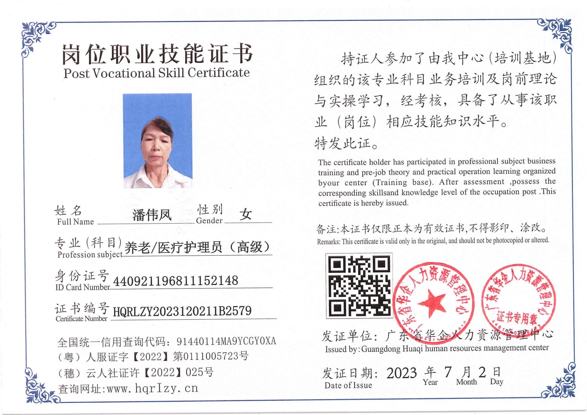 Pro5110-170330.jpg