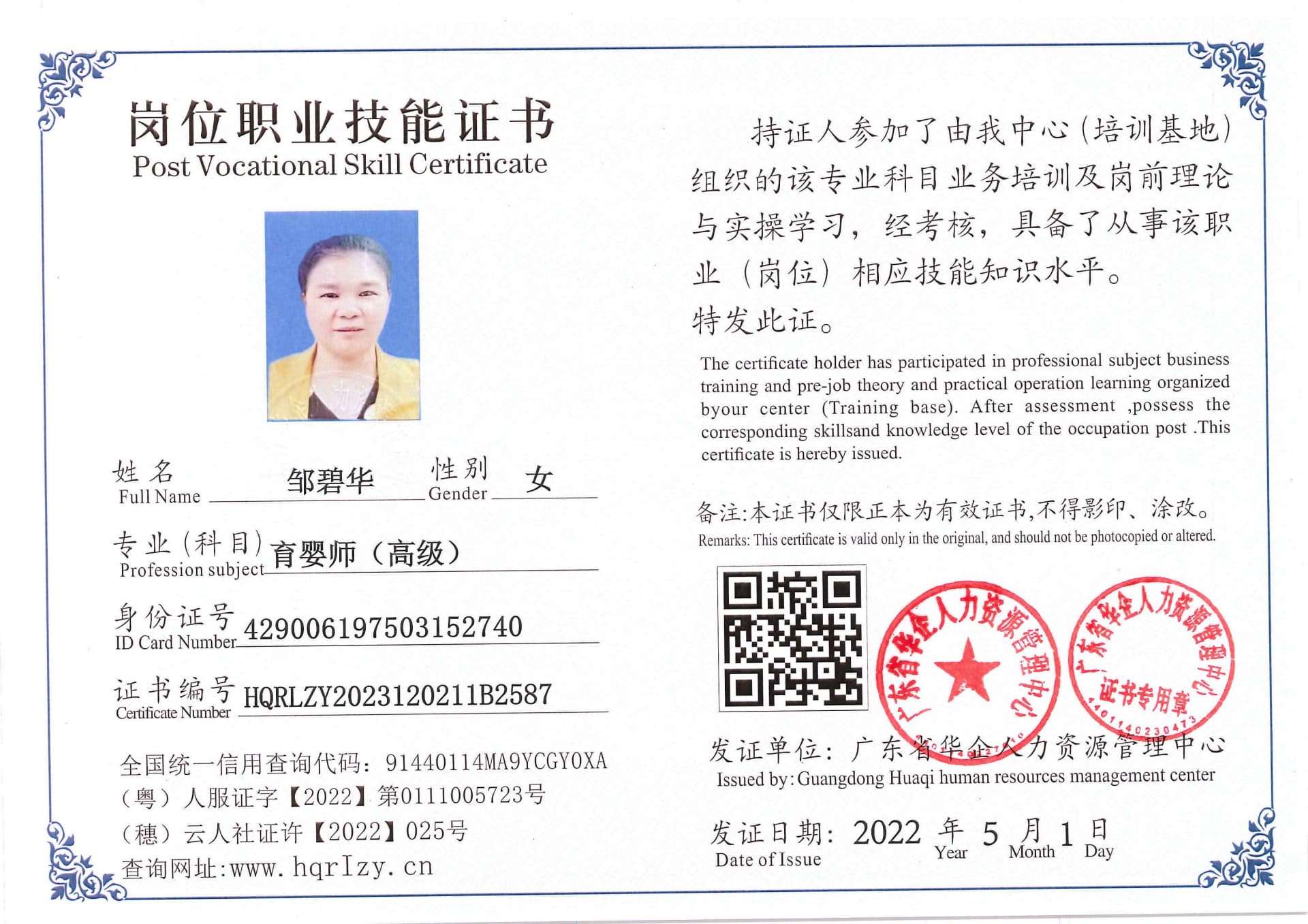 Pro5110-170338.jpg