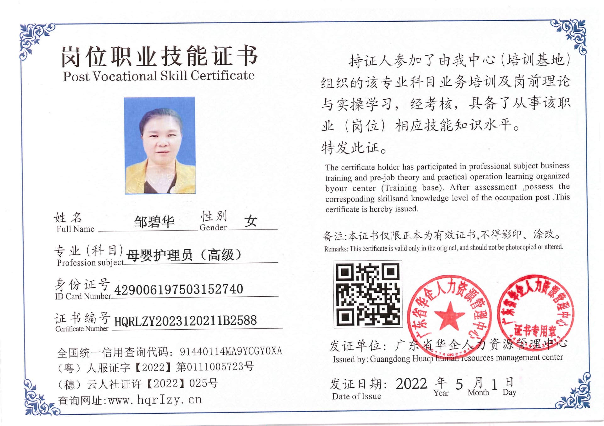 Pro5110-170339.jpg