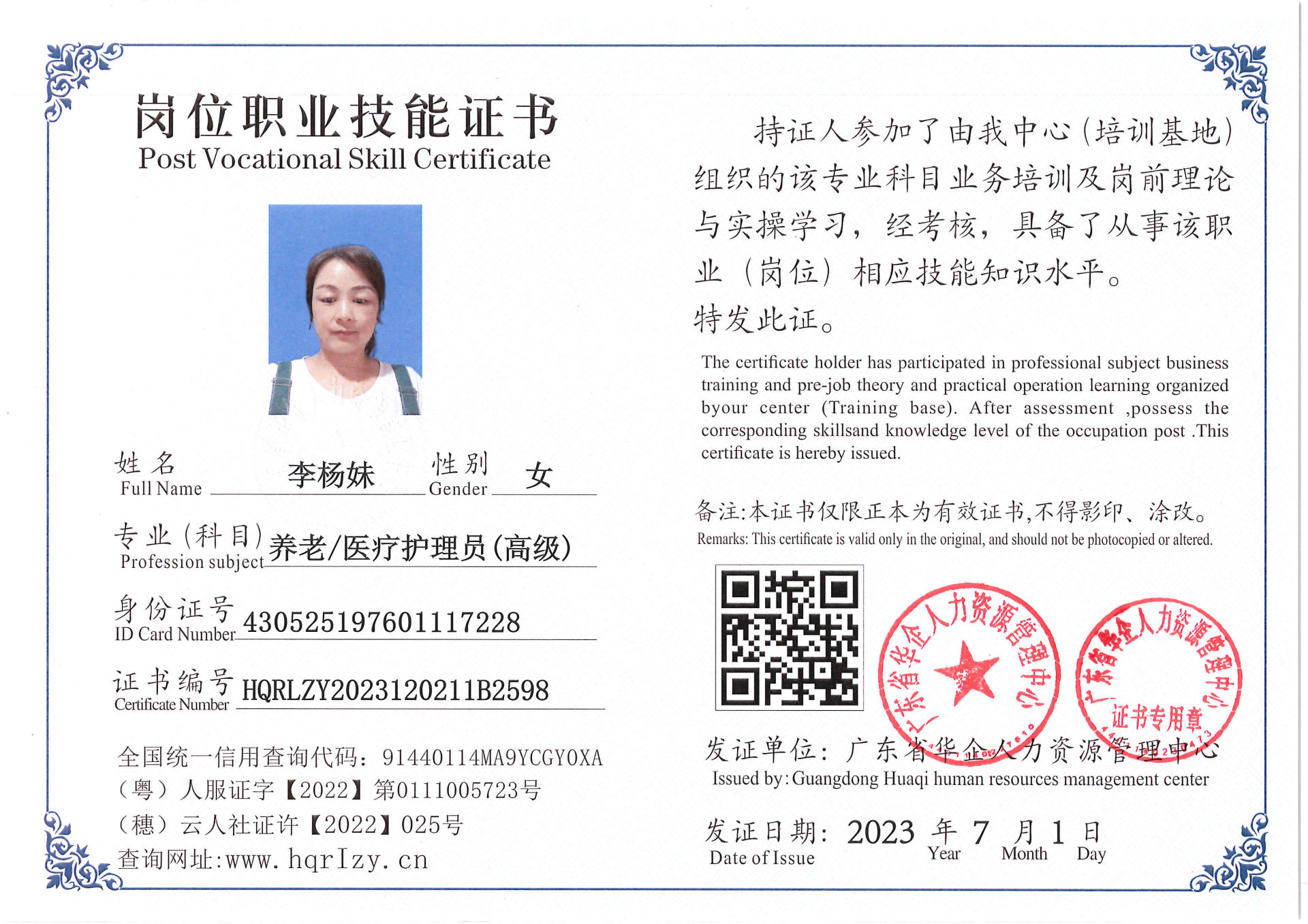 Pro5110-17119.jpg