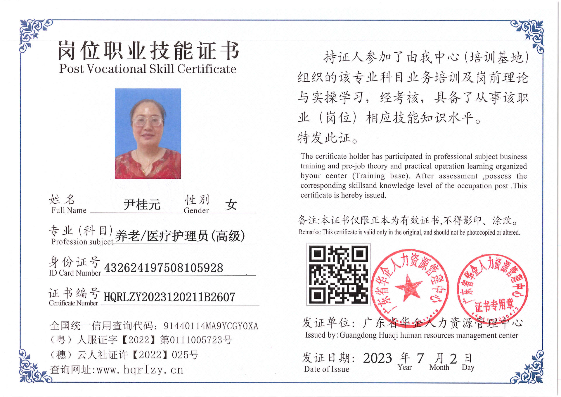Pro5110-171118.jpg