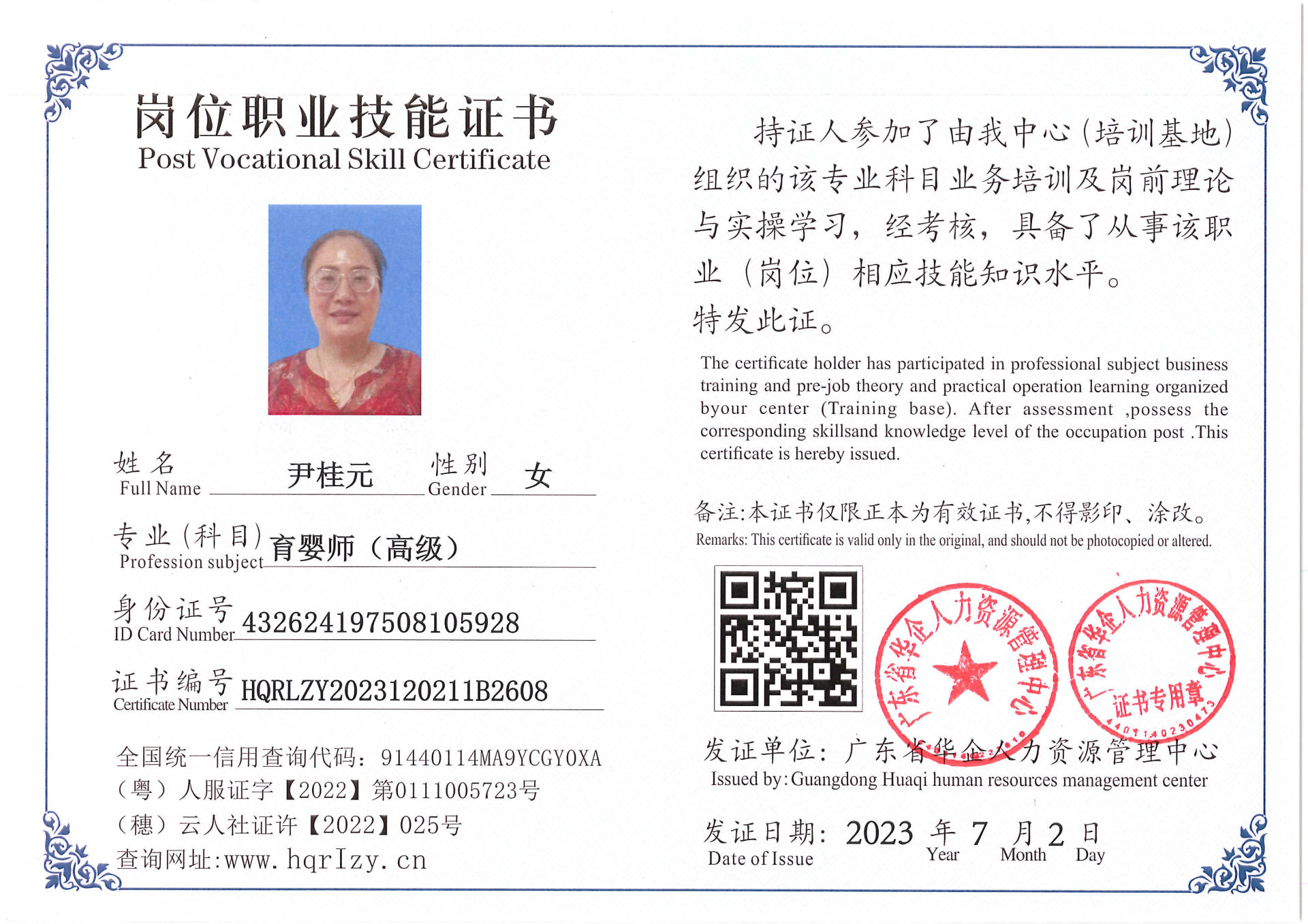 Pro5110-171119.jpg