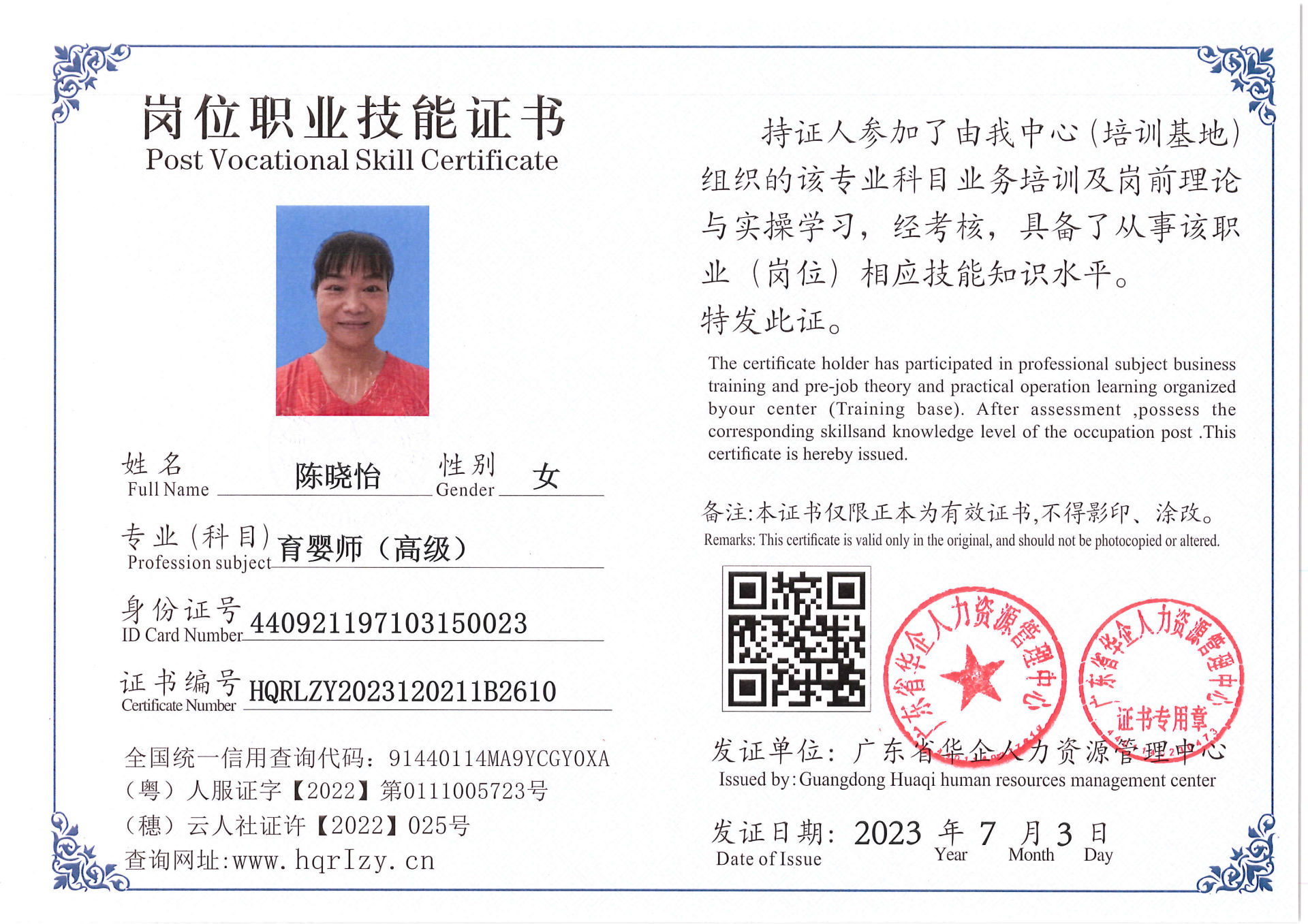 Pro5110-171121.jpg