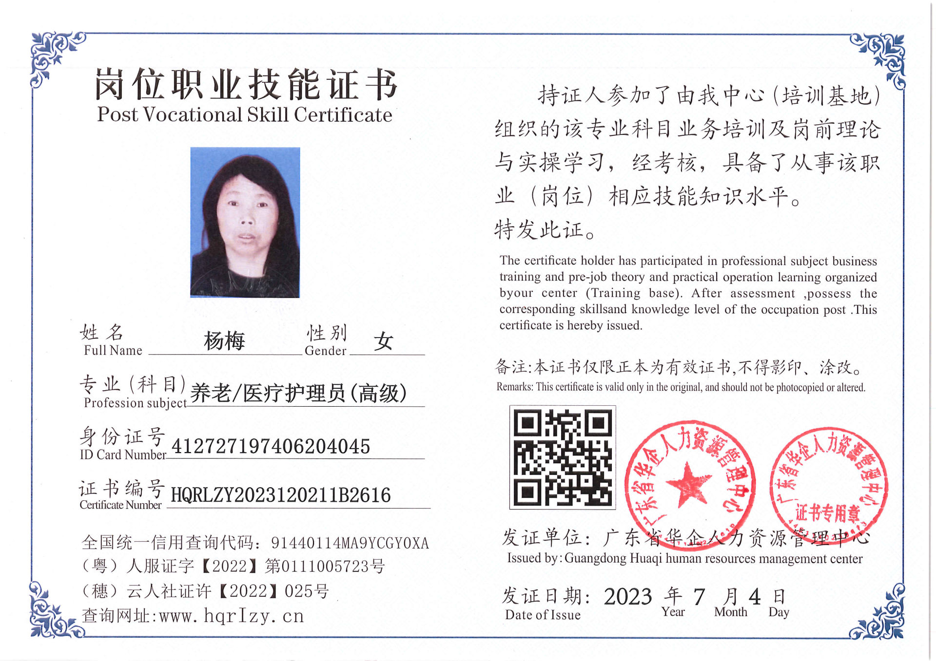 Pro5110-171127.jpg