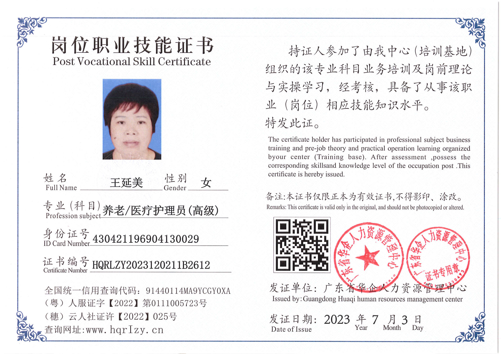 Pro5110-171123.jpg