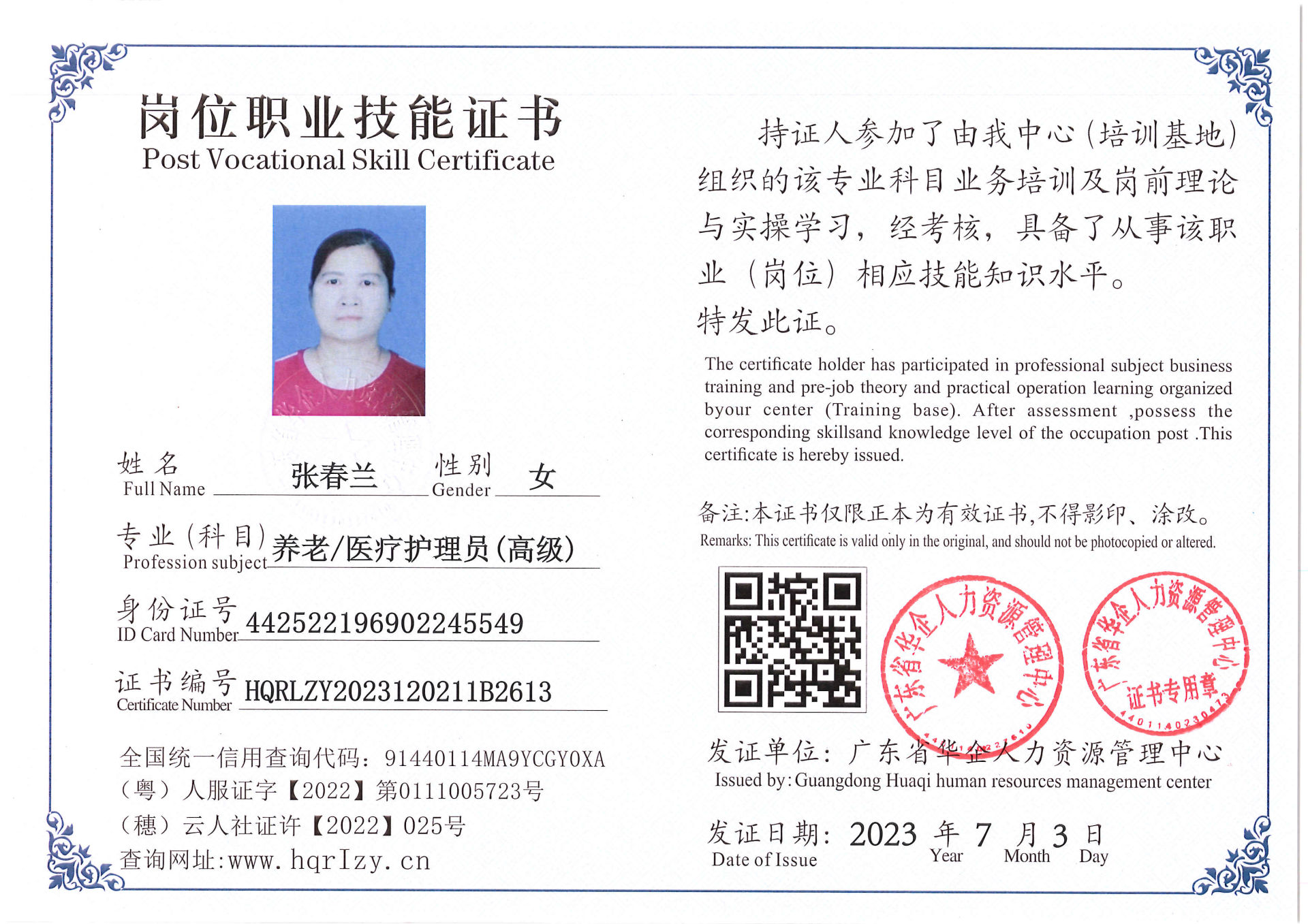 Pro5110-171124.jpg