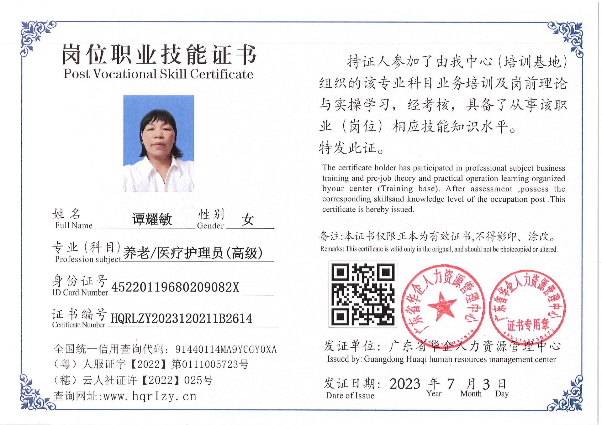 Pro5110-171125.jpg