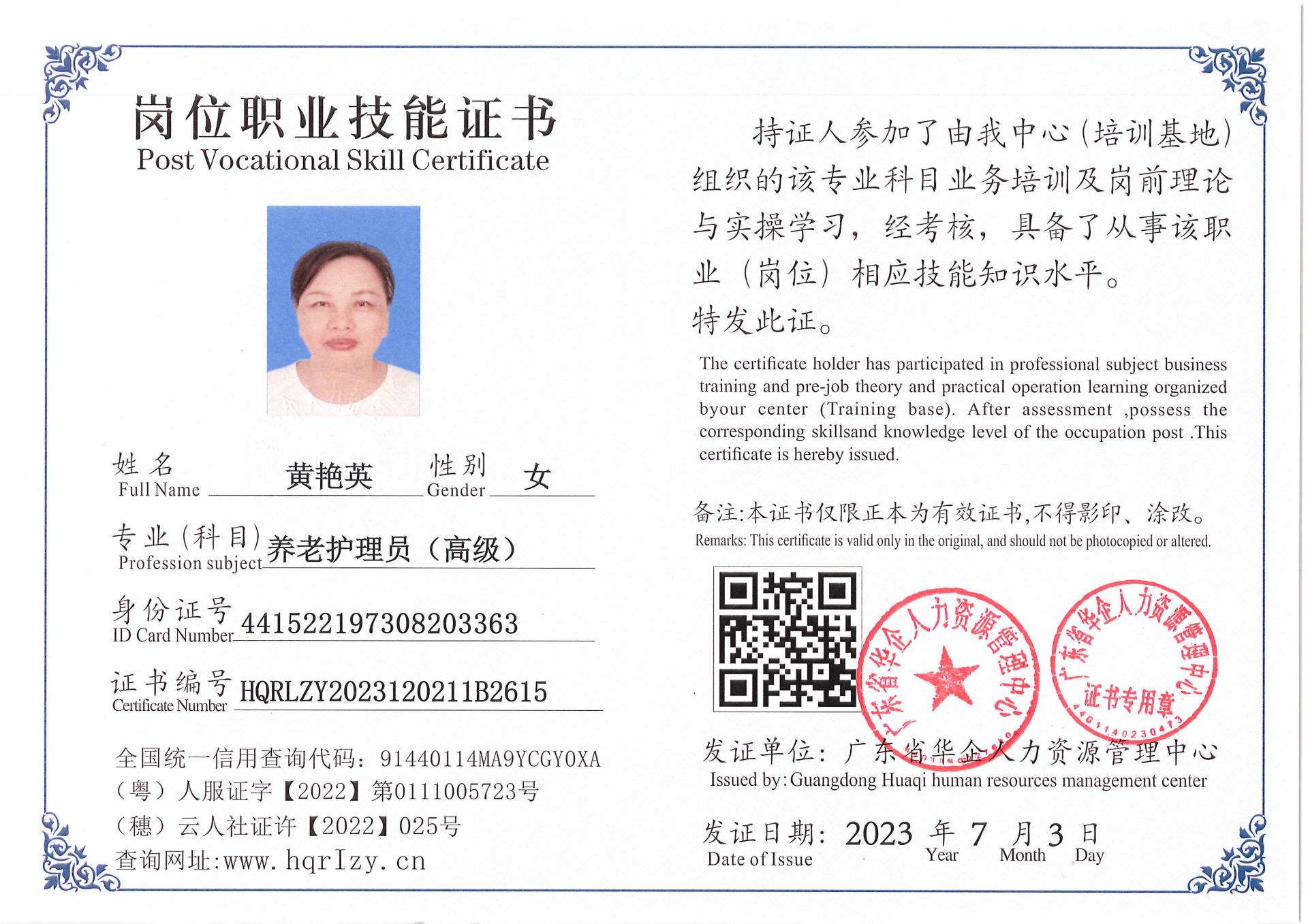 Pro5110-171126.jpg