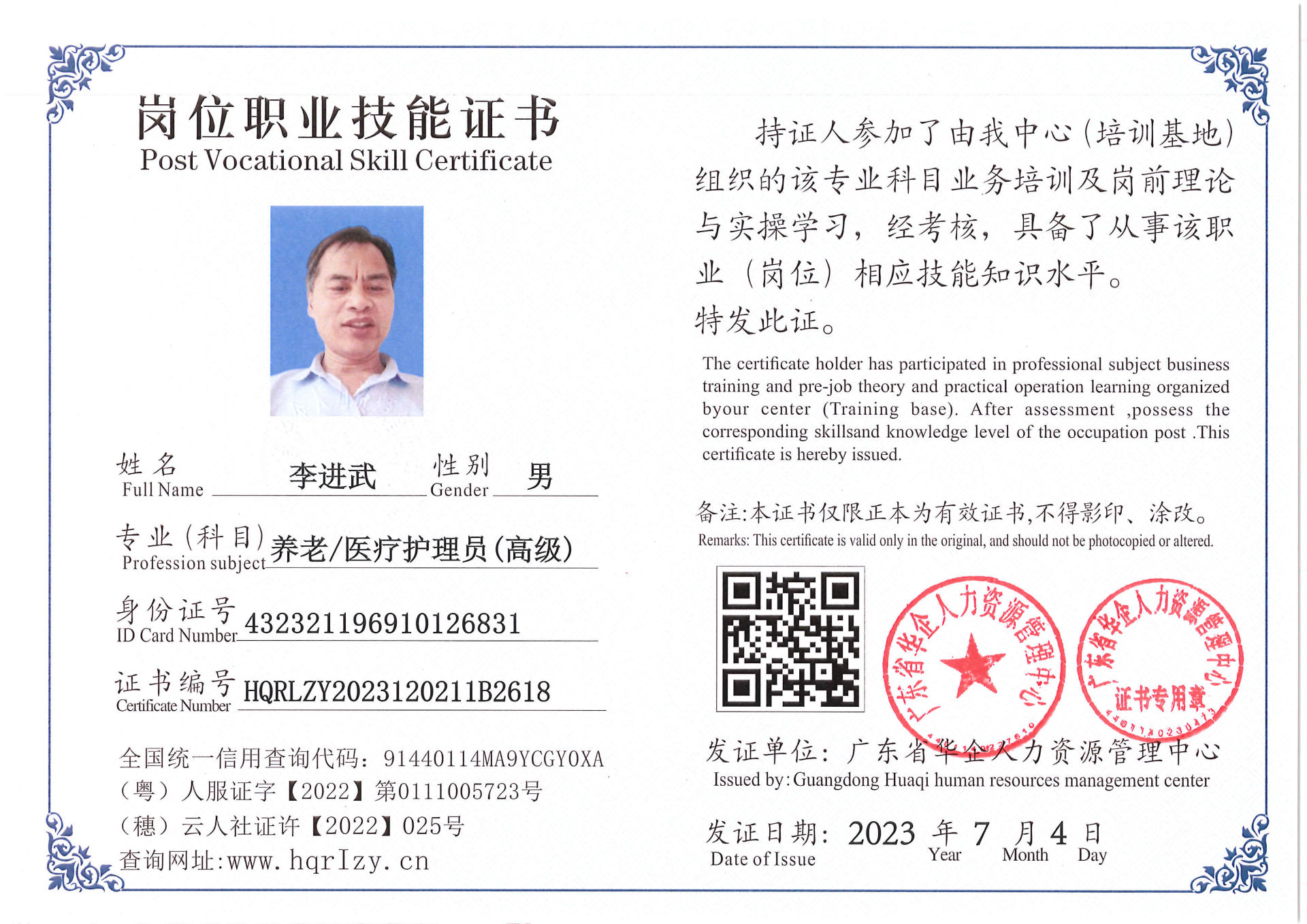 Pro5110-171129.jpg