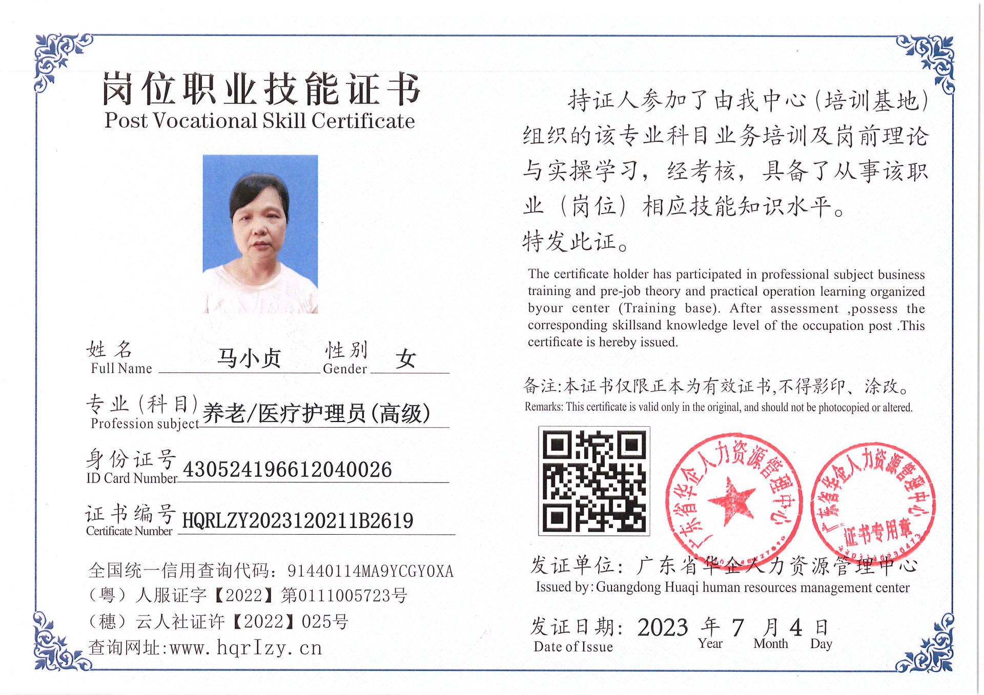 Pro5110-171130.jpg