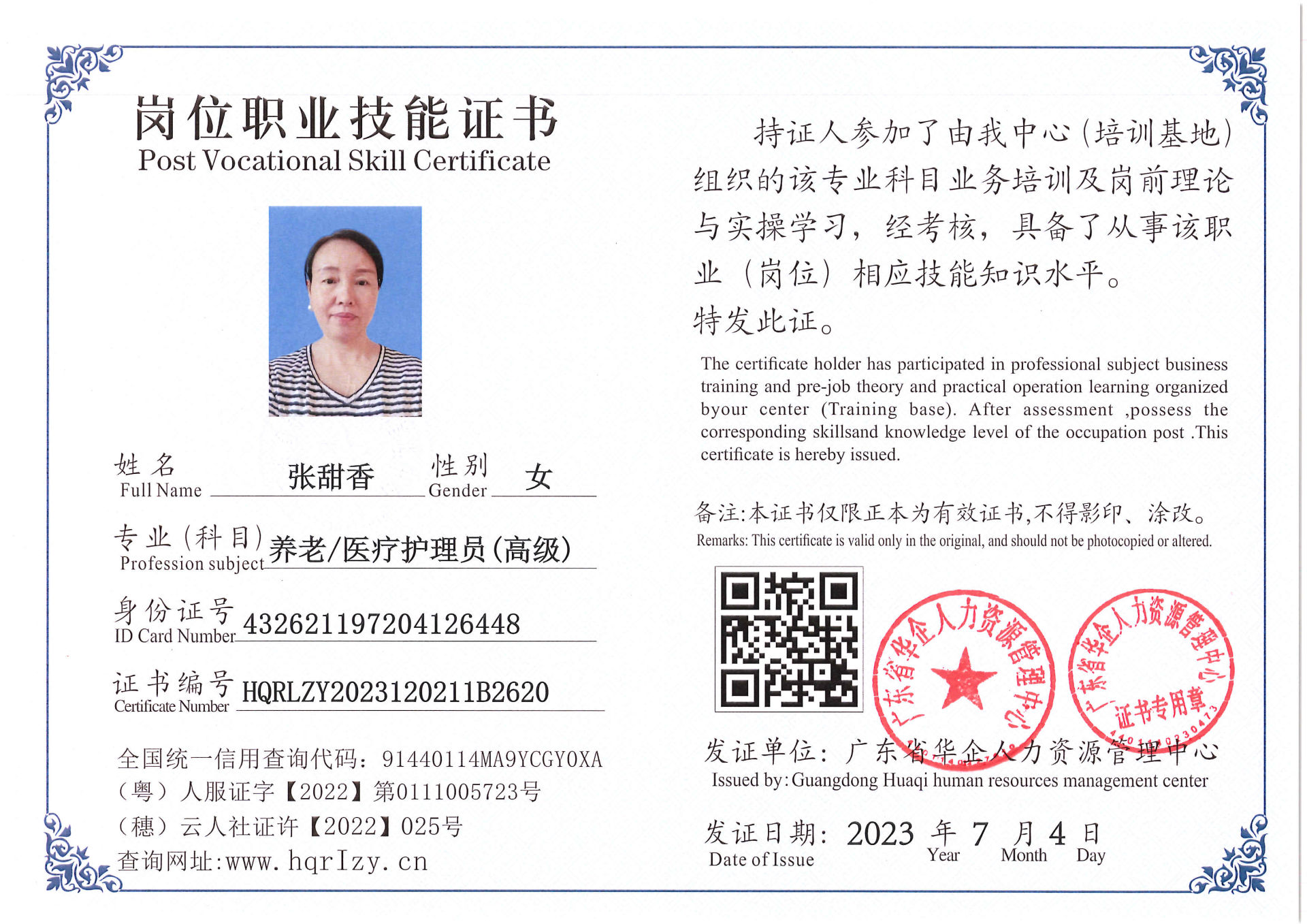 Pro5110-171131.jpg