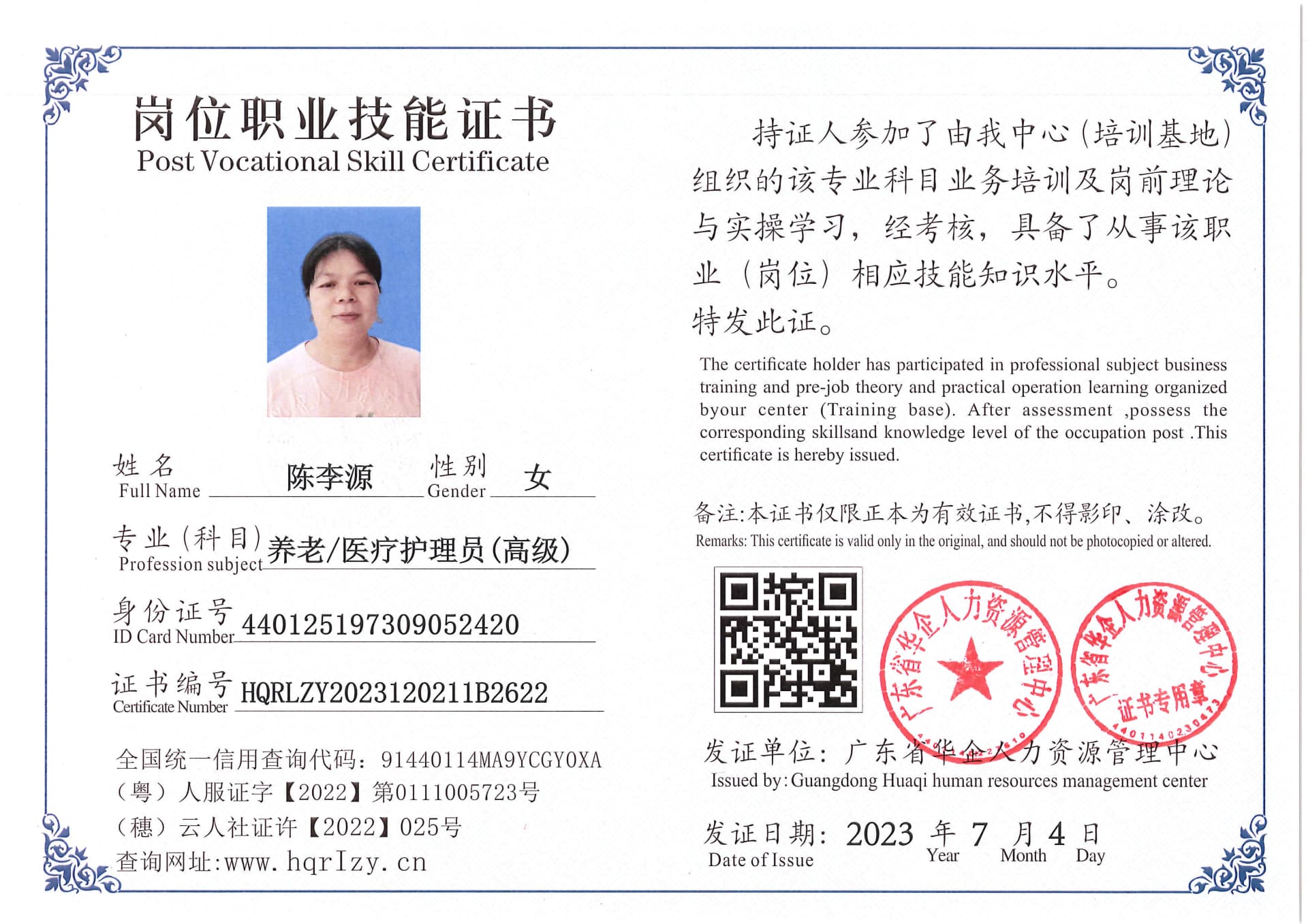 Pro5110-171133.jpg