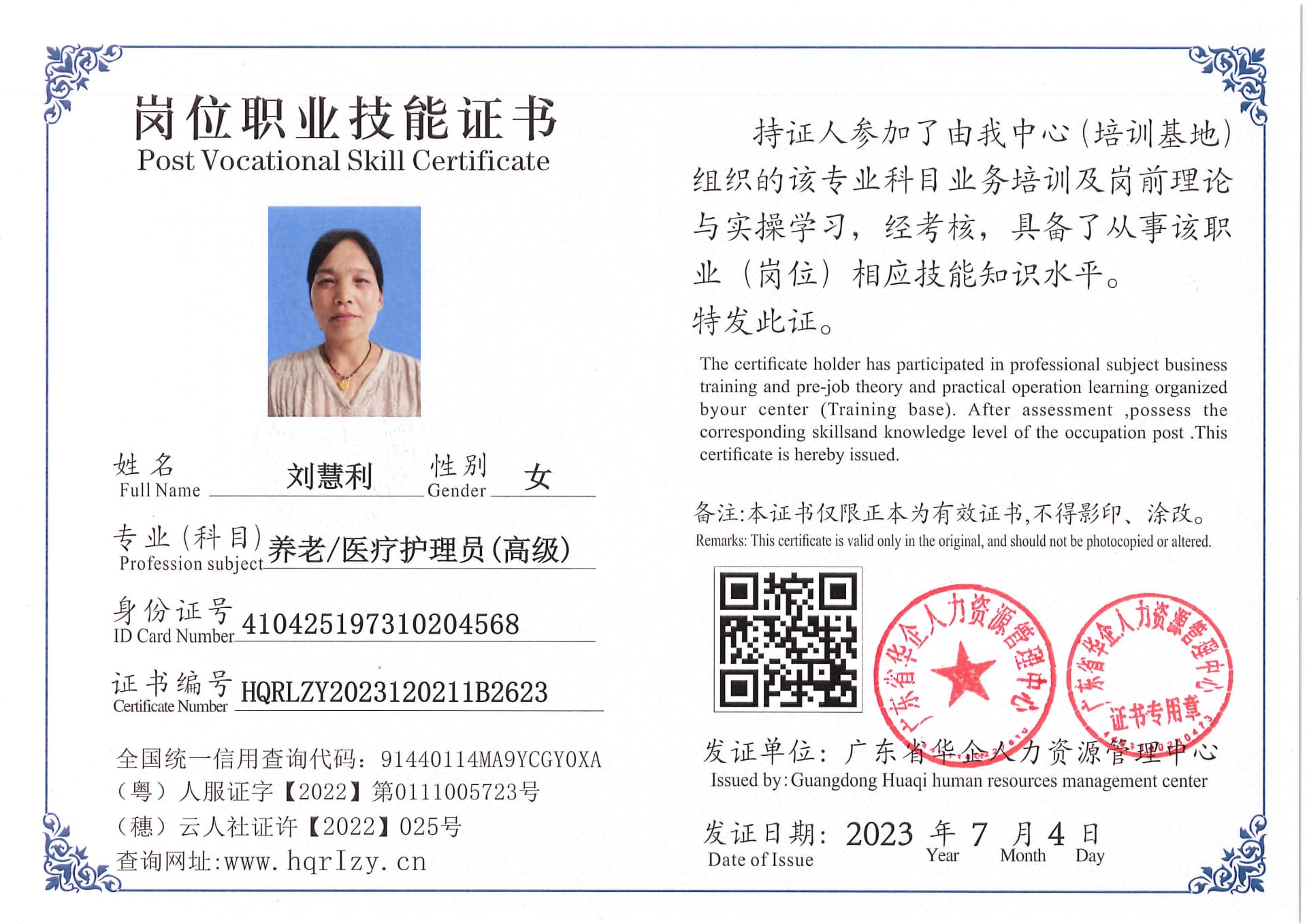 Pro5110-171134.jpg