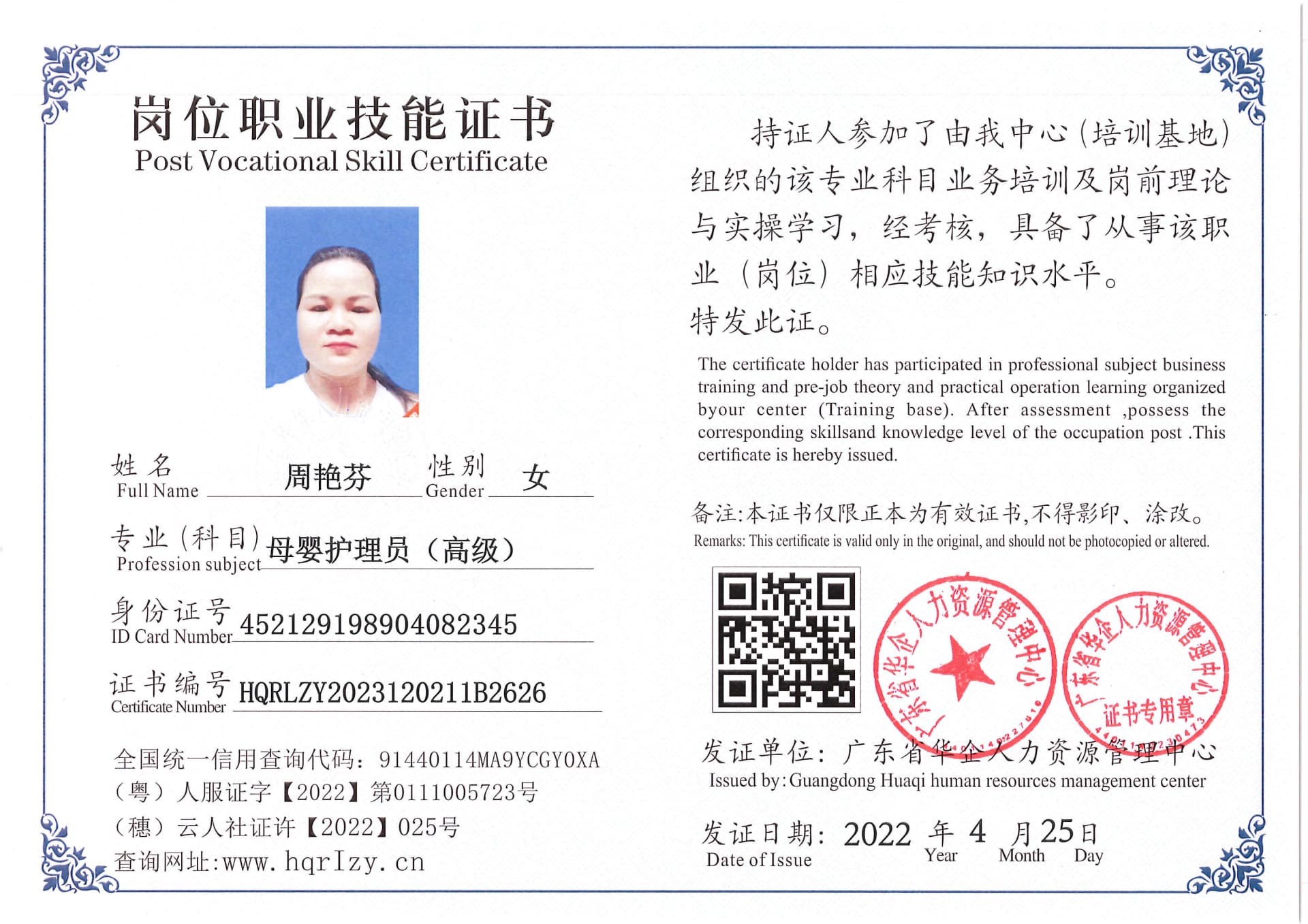 Pro5110-171137.jpg