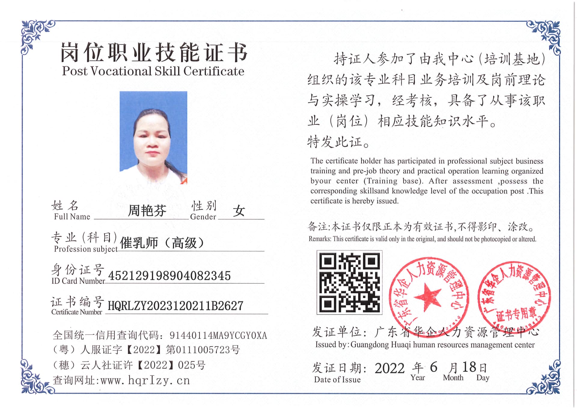 Pro5110-171138.jpg