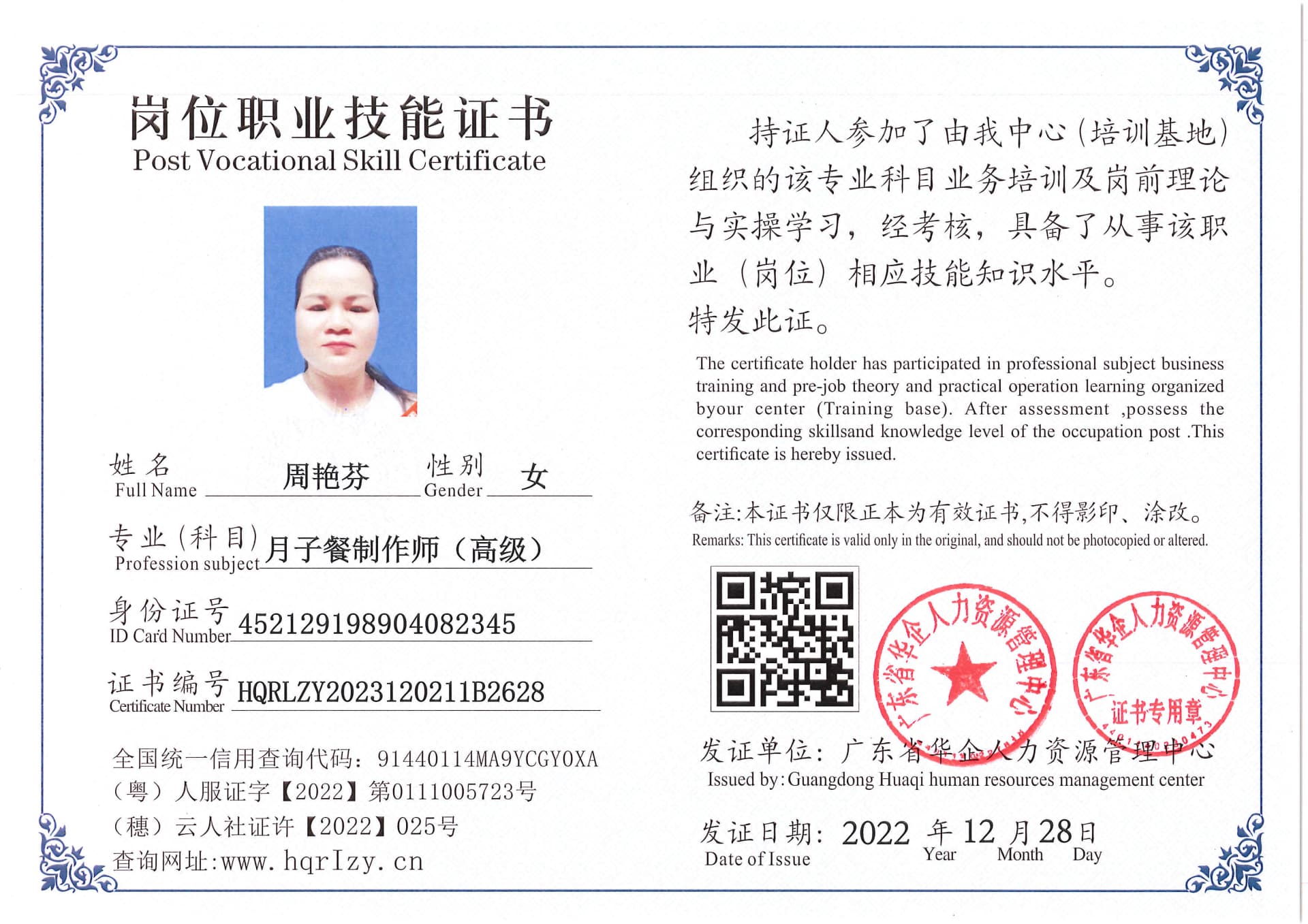 Pro5110-171139.jpg