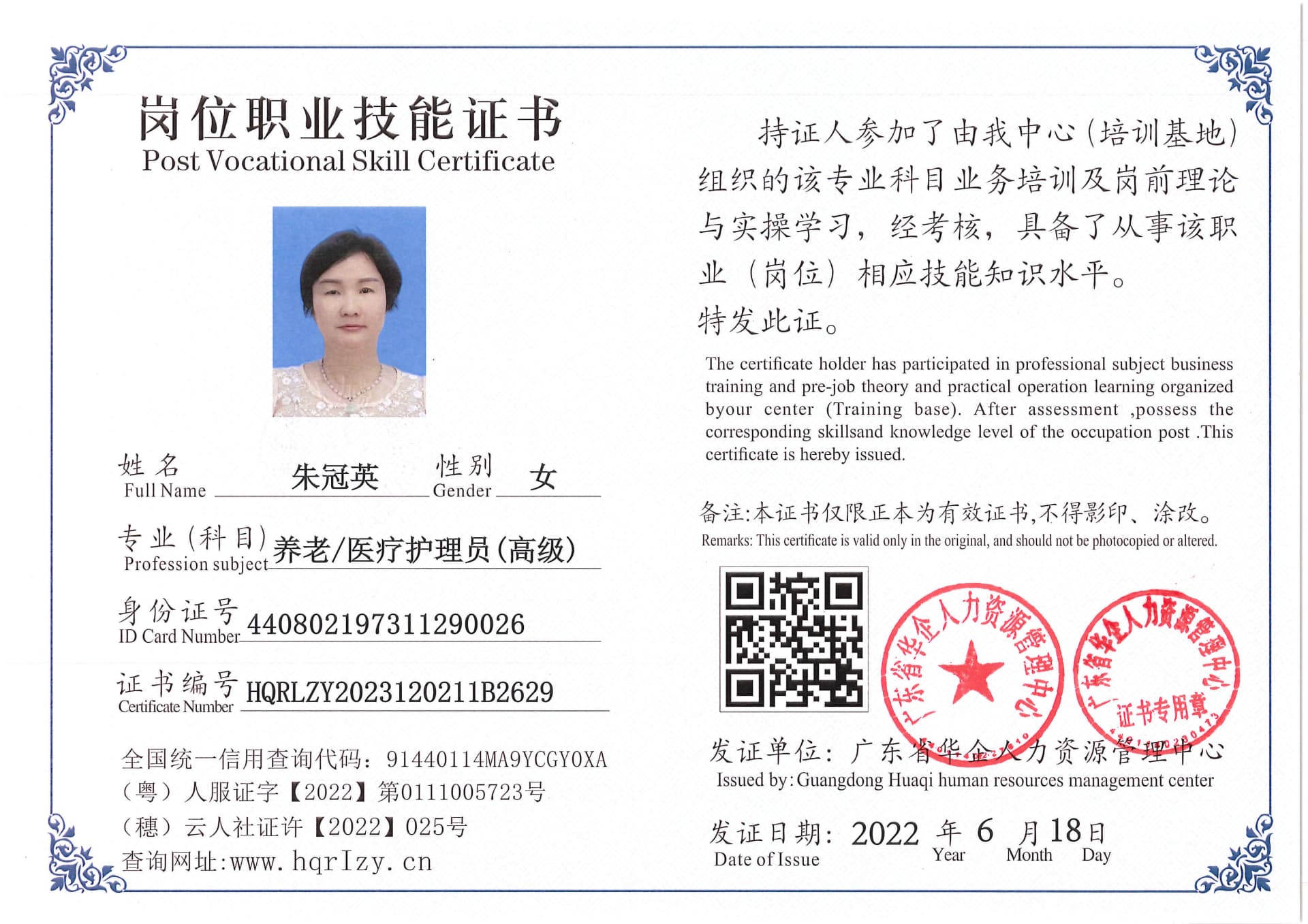 Pro5110-171140.jpg
