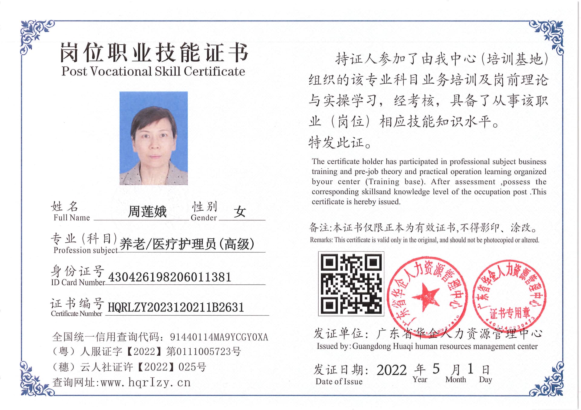 Pro5110-171142.jpg