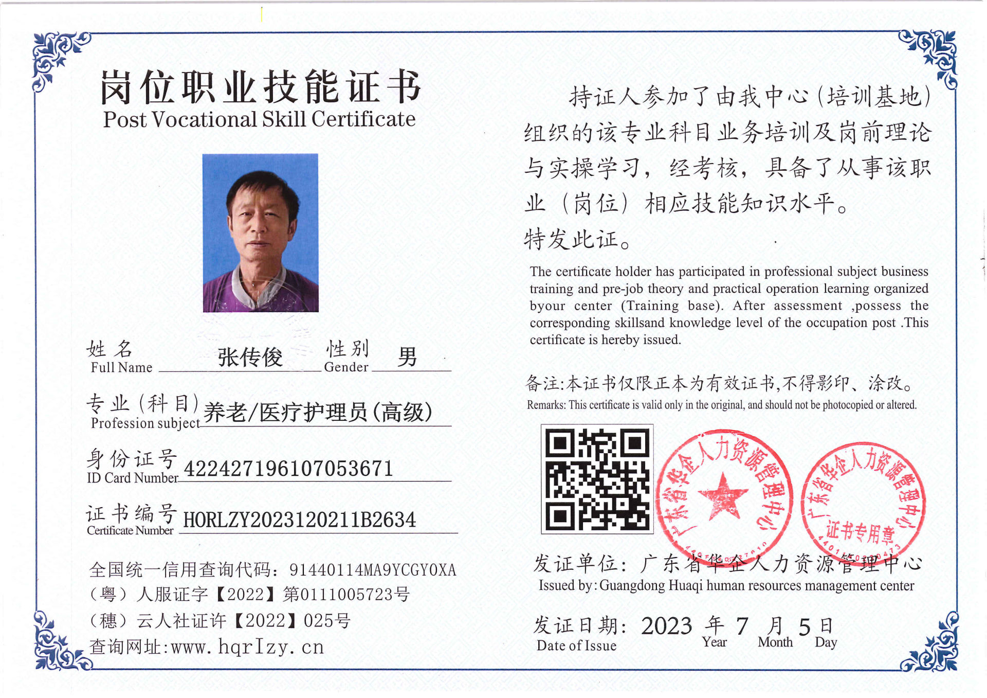 Pro5110-17211.jpg
