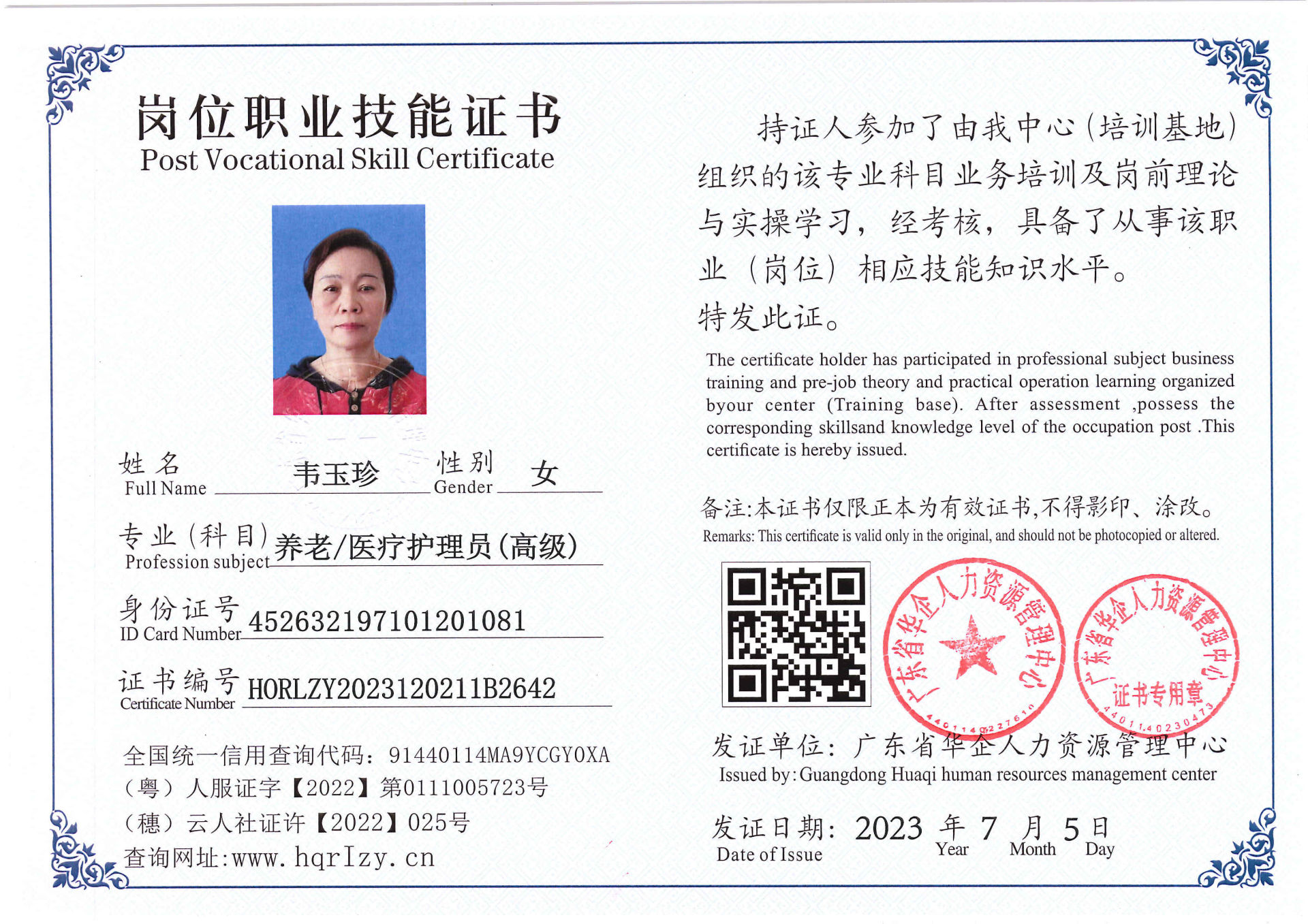 Pro5110-17219.jpg