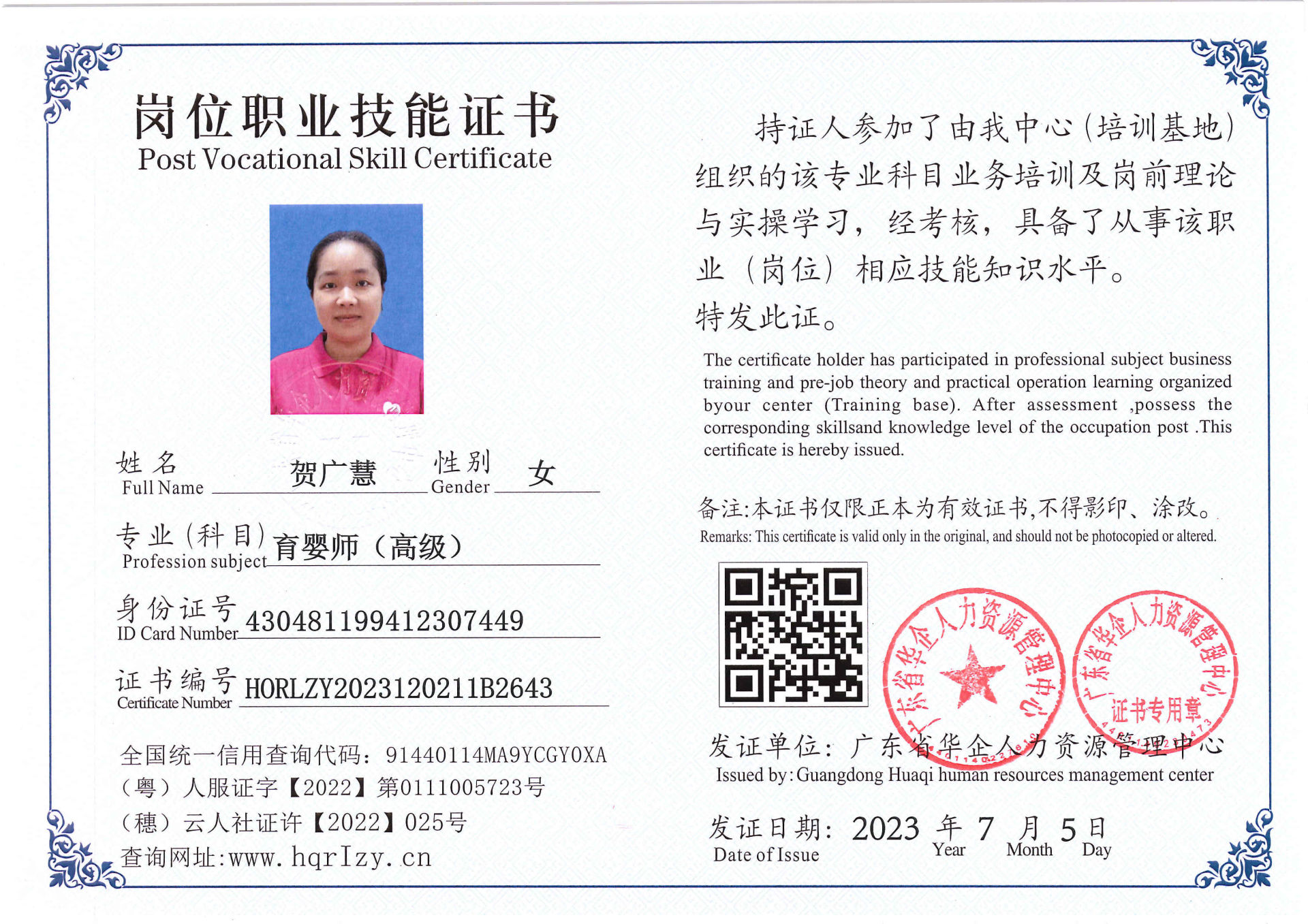 Pro5110-172110.jpg