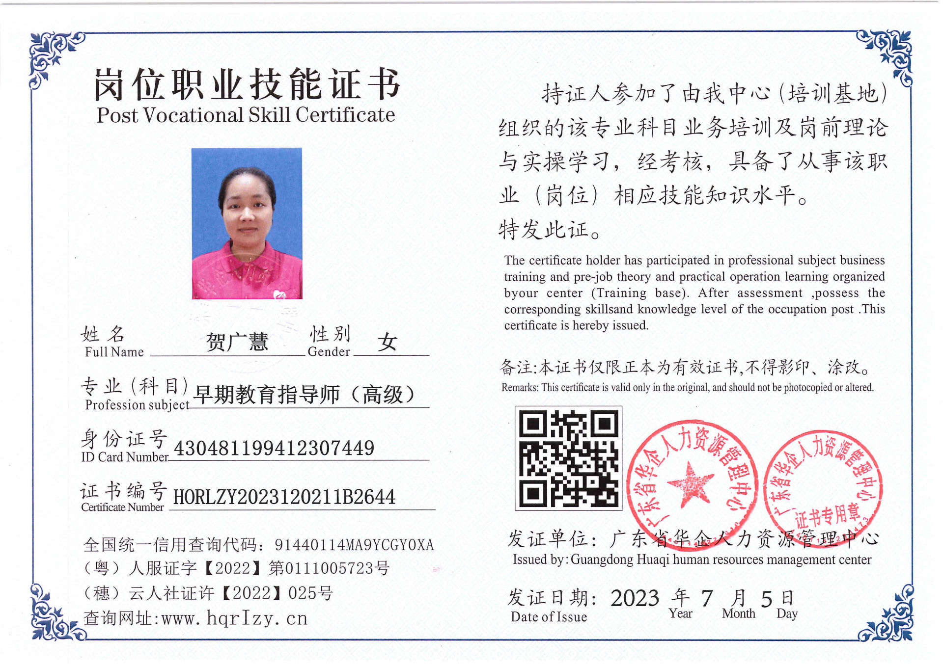 Pro5110-172111.jpg