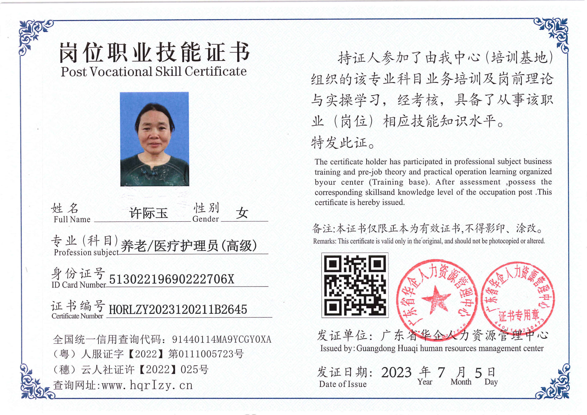Pro5110-172112.jpg
