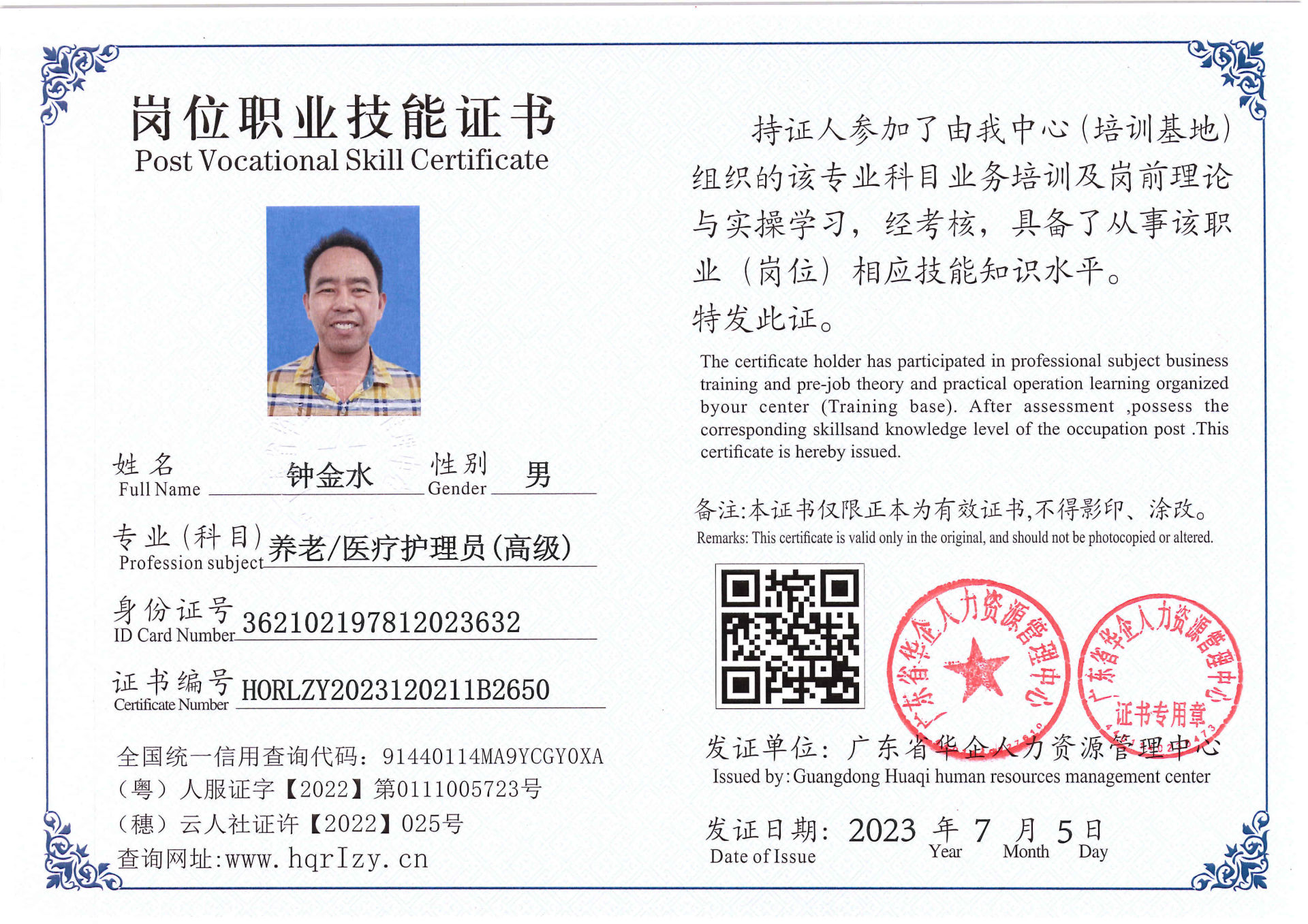 Pro5110-172117.jpg