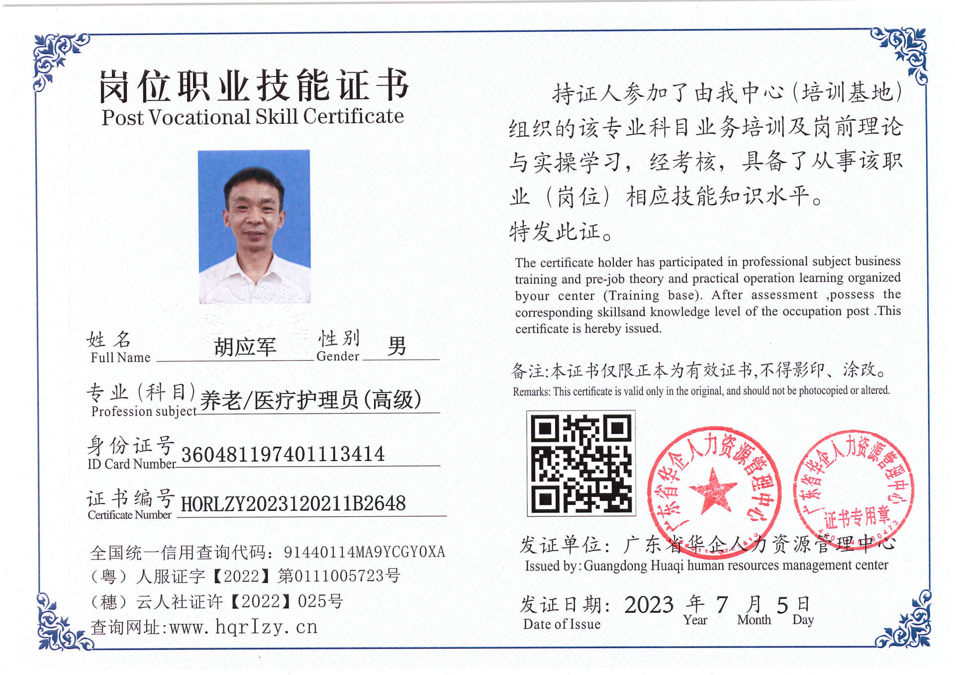 Pro5110-172115.jpg