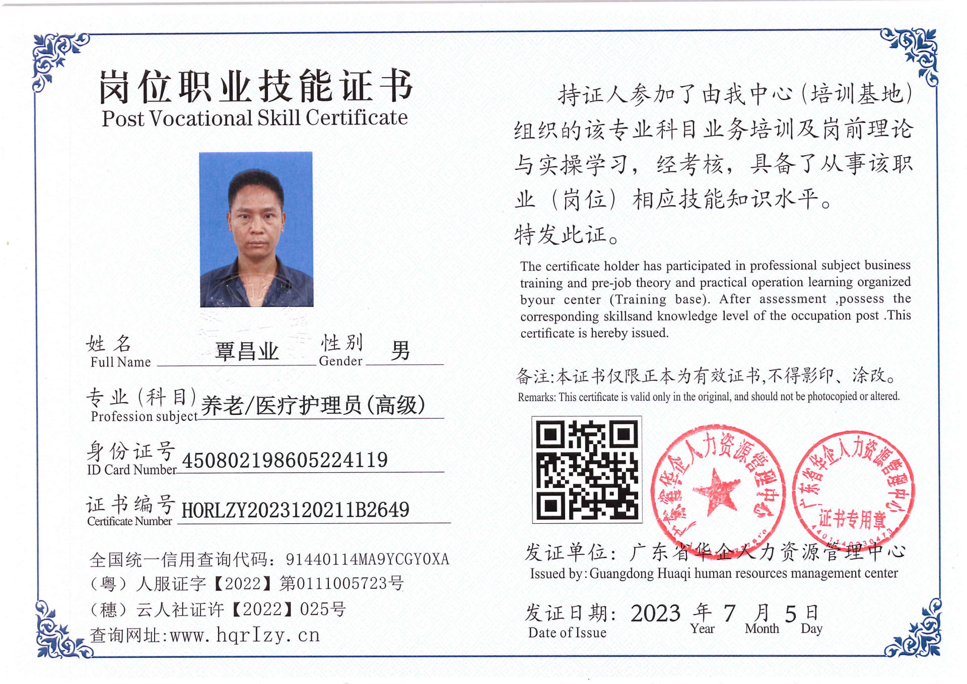 Pro5110-172116.jpg