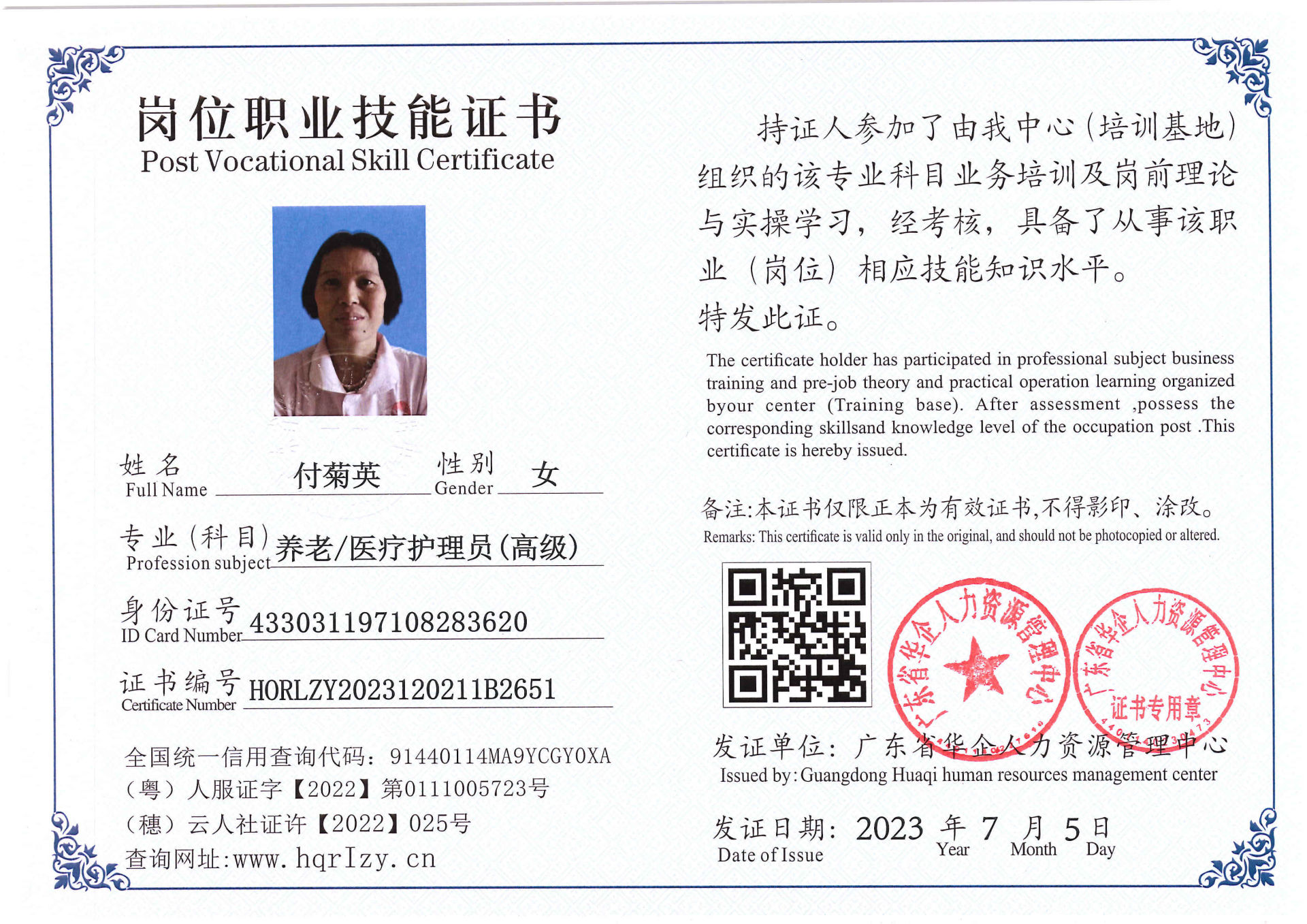 Pro5110-172118.jpg